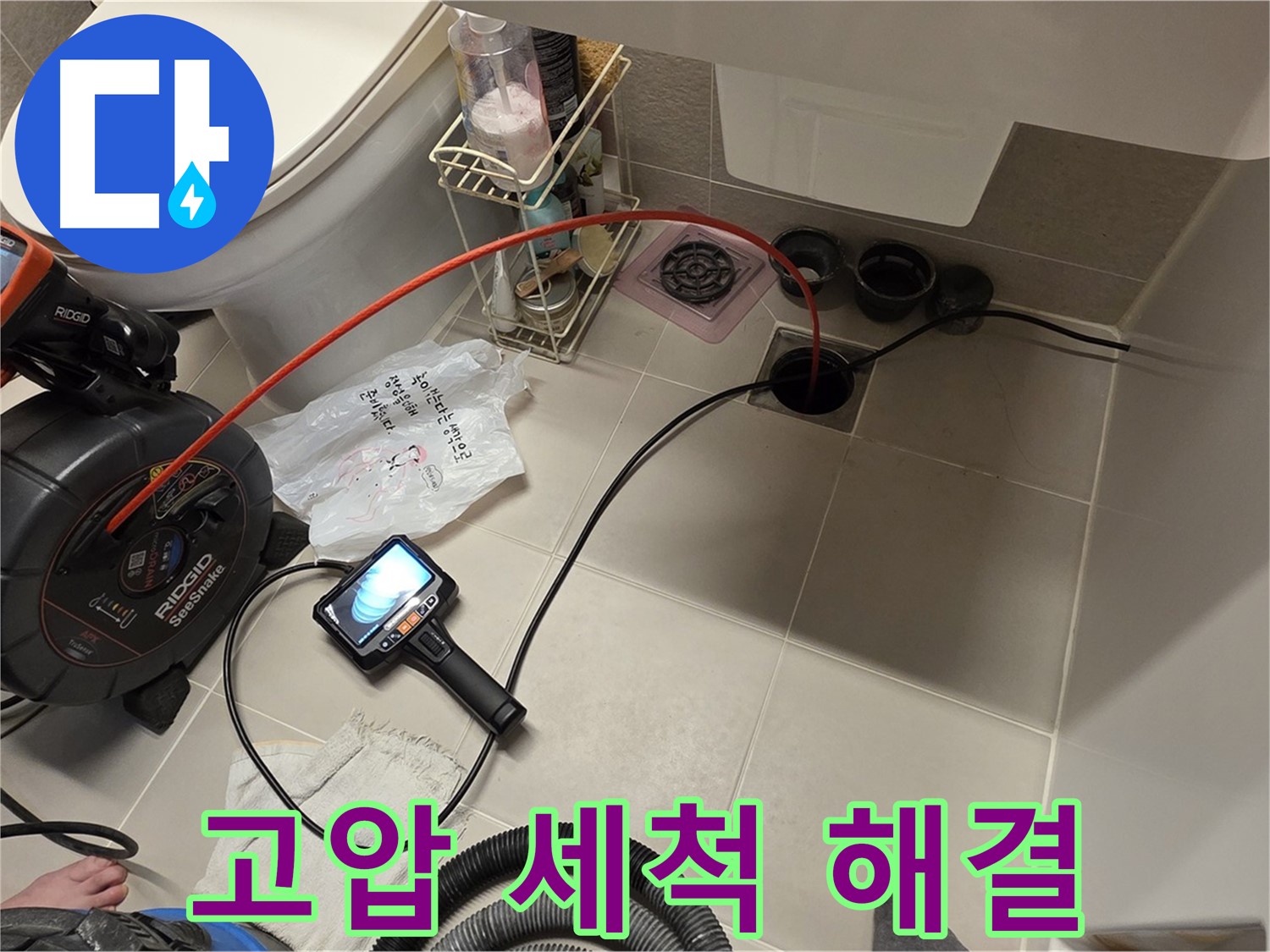 고압 세척 - 하수구 막힘 해결 - 깨끗하게 청소