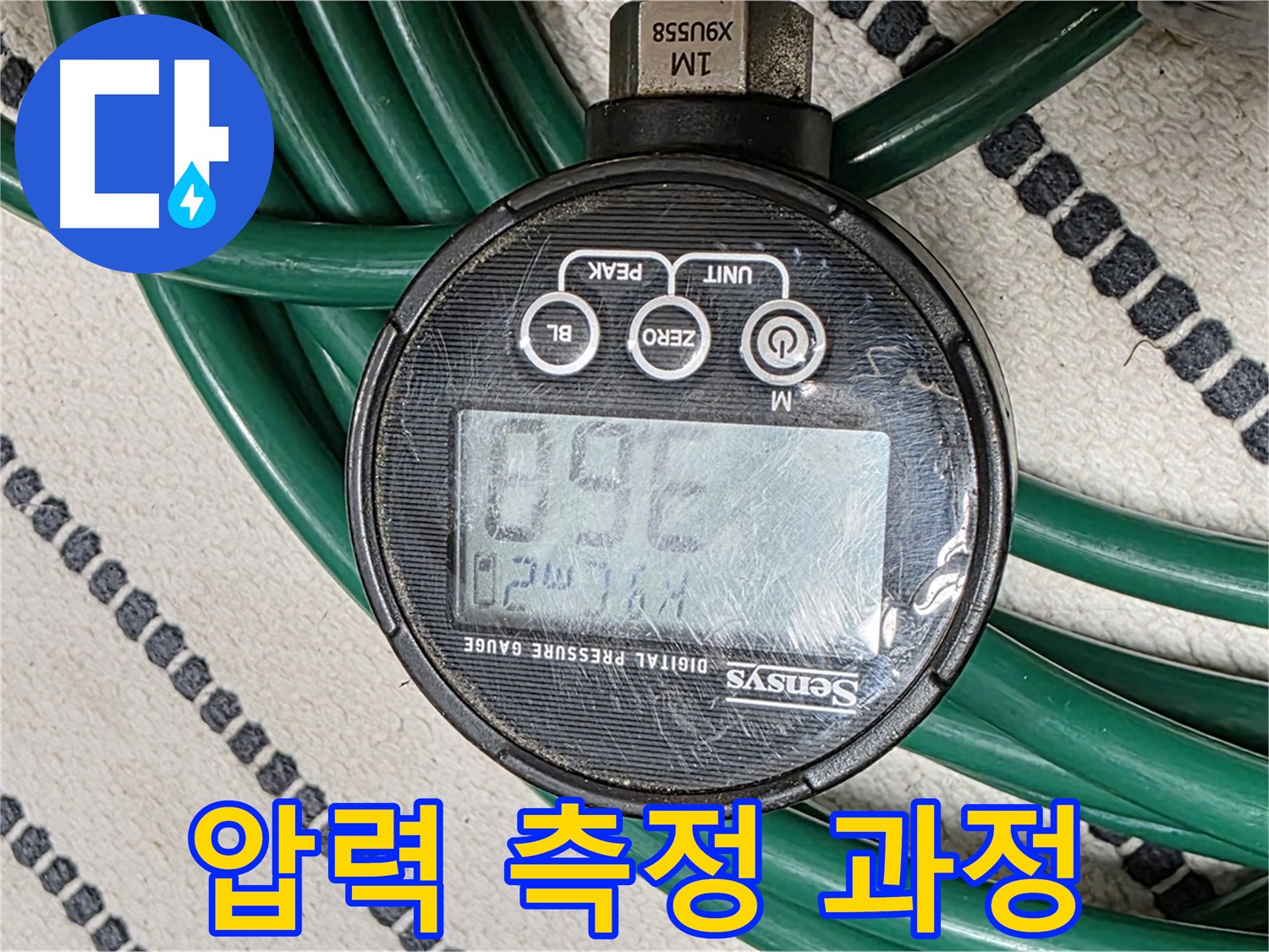 누수 탐지를 위한 압력 측정 과정 - 숙련된 기술자의 노하우