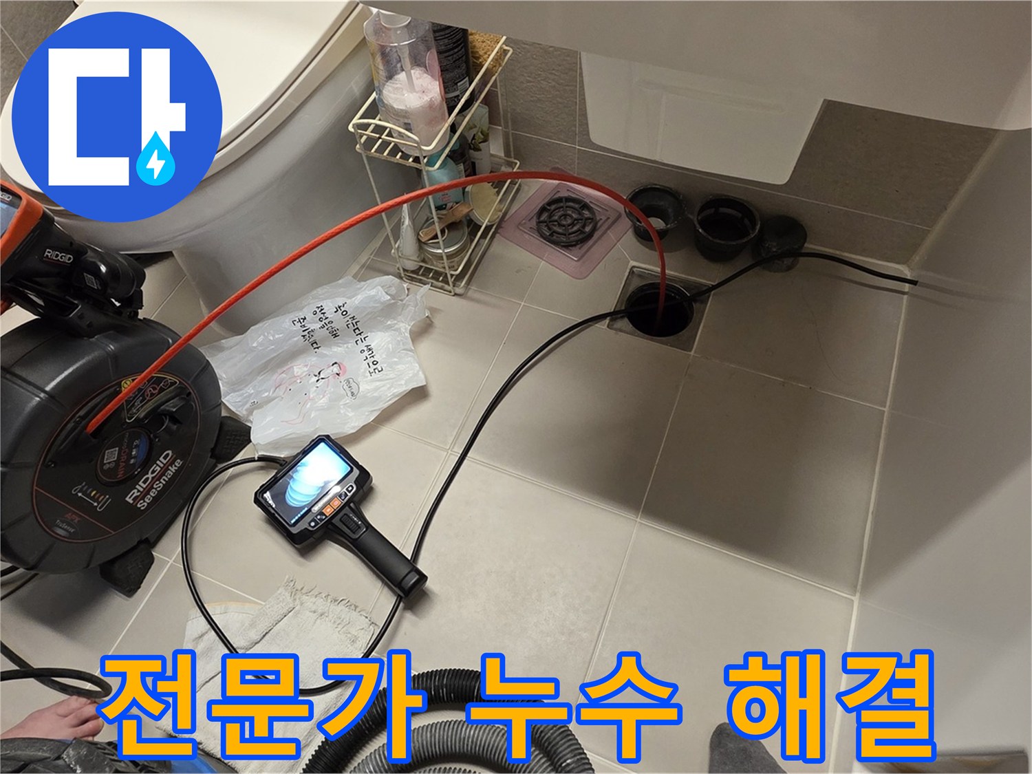 누수 해결 전문가 - 숙련된 기술 - 완벽한 시공