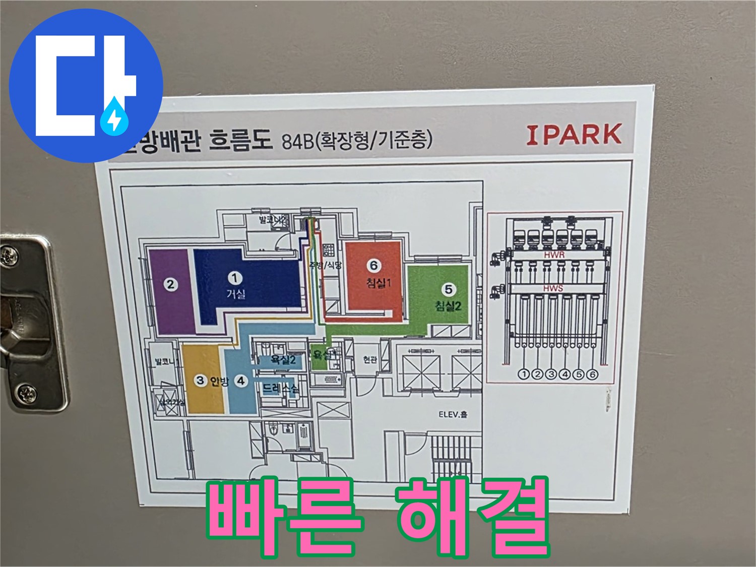 면목동 센트럴아이파크 105동 누수 - 신속한 누수 탐지와 정확한 해결로 고객님의 불편을 최소화합니다.