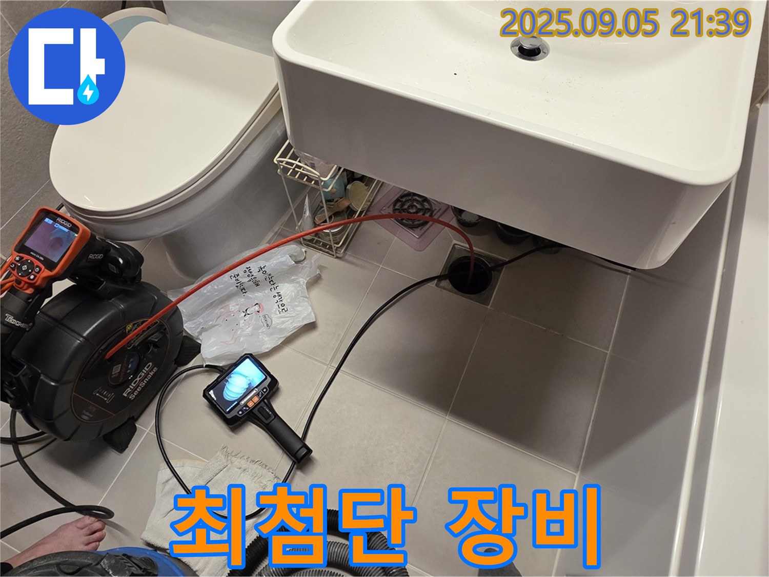 사가정 센트럴아이파크 욕실에서 최첨단 장비를 사용하여 누수탐지를 진행하는 모습입니다 - 누수 문제를 근본적으로 해결합니다.