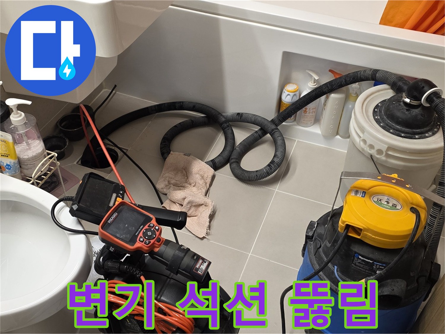 석션 작업 후 완벽하게 뚫린 변기의 모습