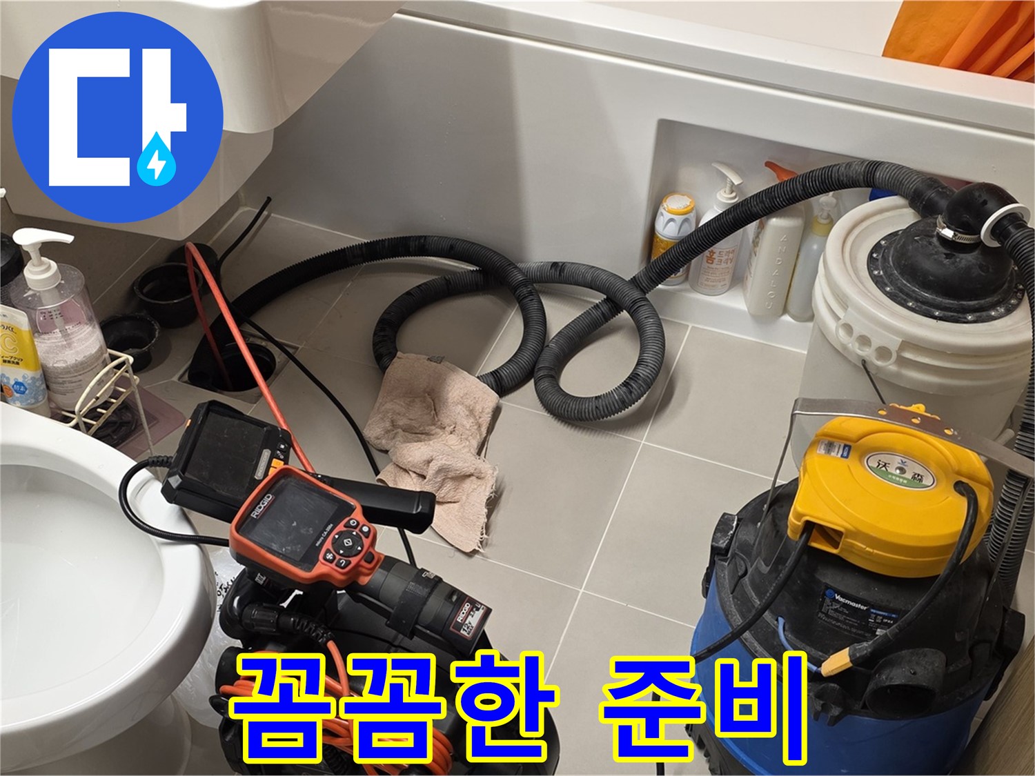 석션 장비 사용 전 꼼꼼하게 준비하는 모습