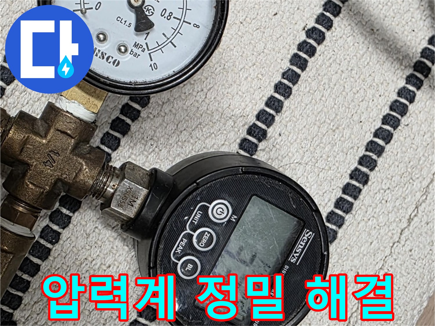 압력계로 정밀하게 진단하고 해결 - 신뢰할 수 있는 누수 해결 전문가입니다.