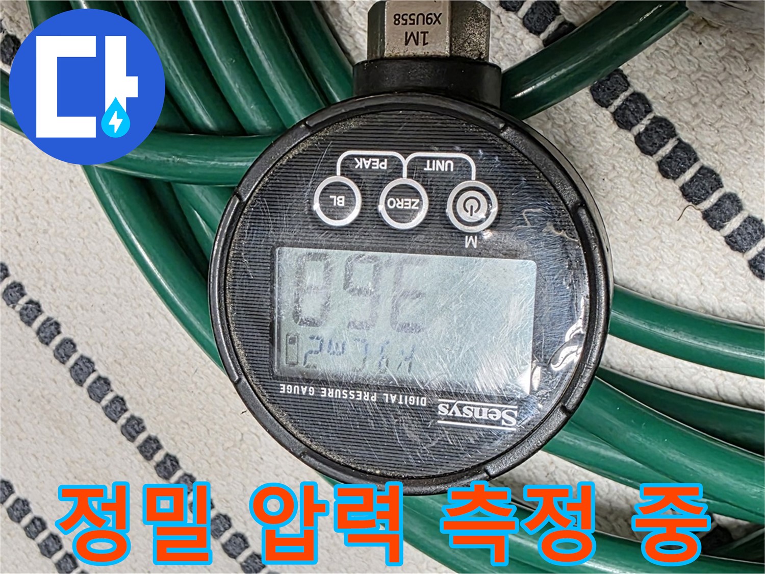 정밀 압력 측정으로 누수 지점 확인 - 숙련된 기술로 문제 해결