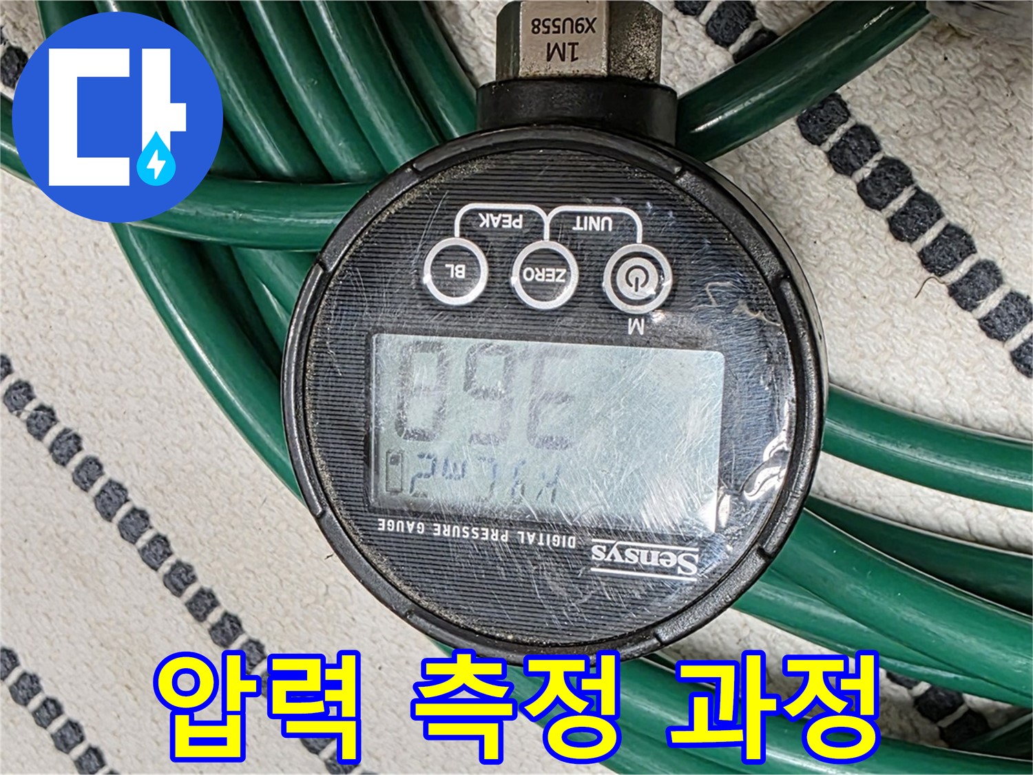 정확한 누수 탐지를 위한 압력 측정 과정 - 꼼꼼한 점검과 데이터 분석