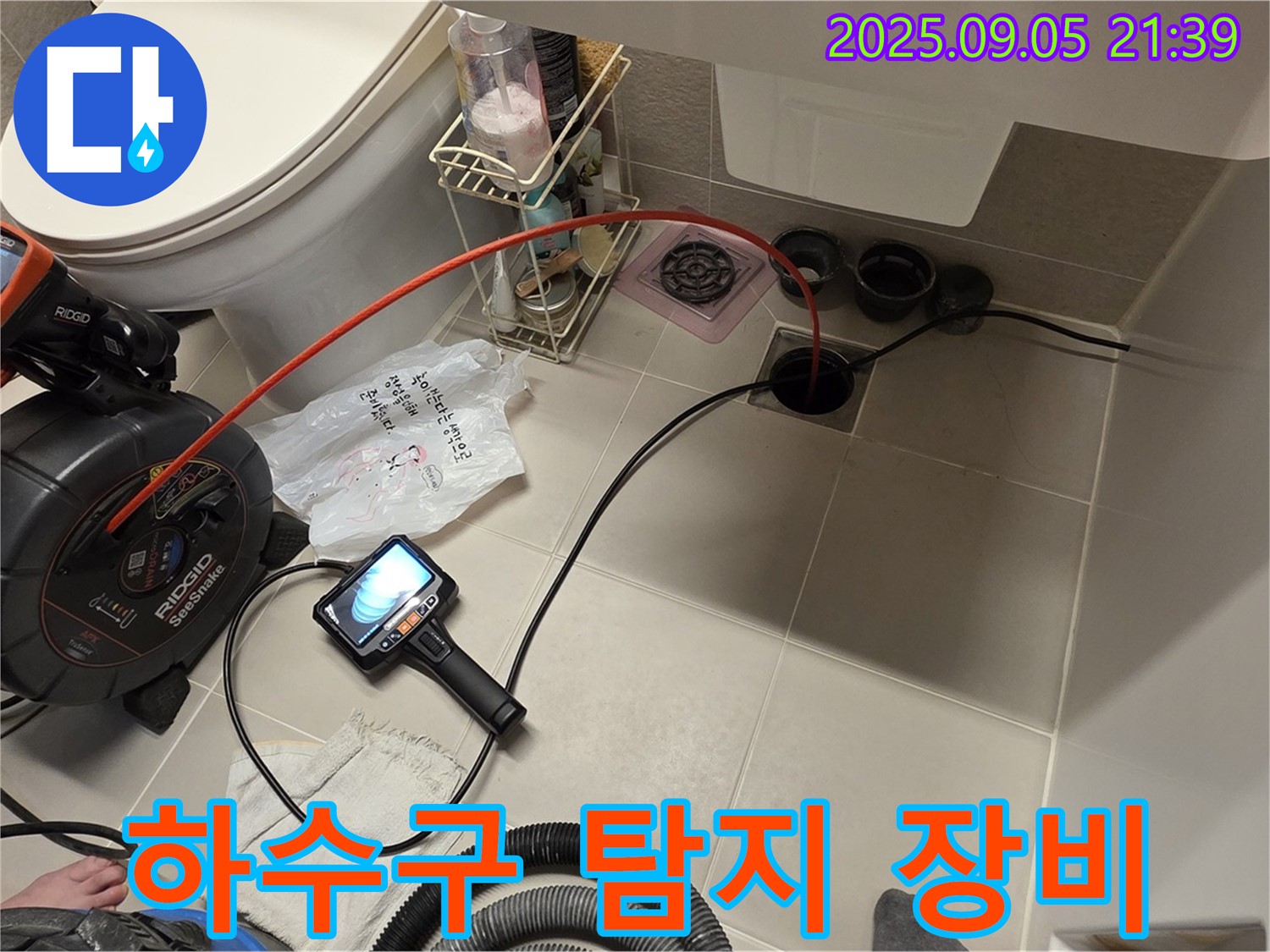 하수구 탐지 장비를 사용하여 누수 지점을 찾고 있습니다 - 신속하고 정확하게 문제를 해결합니다.