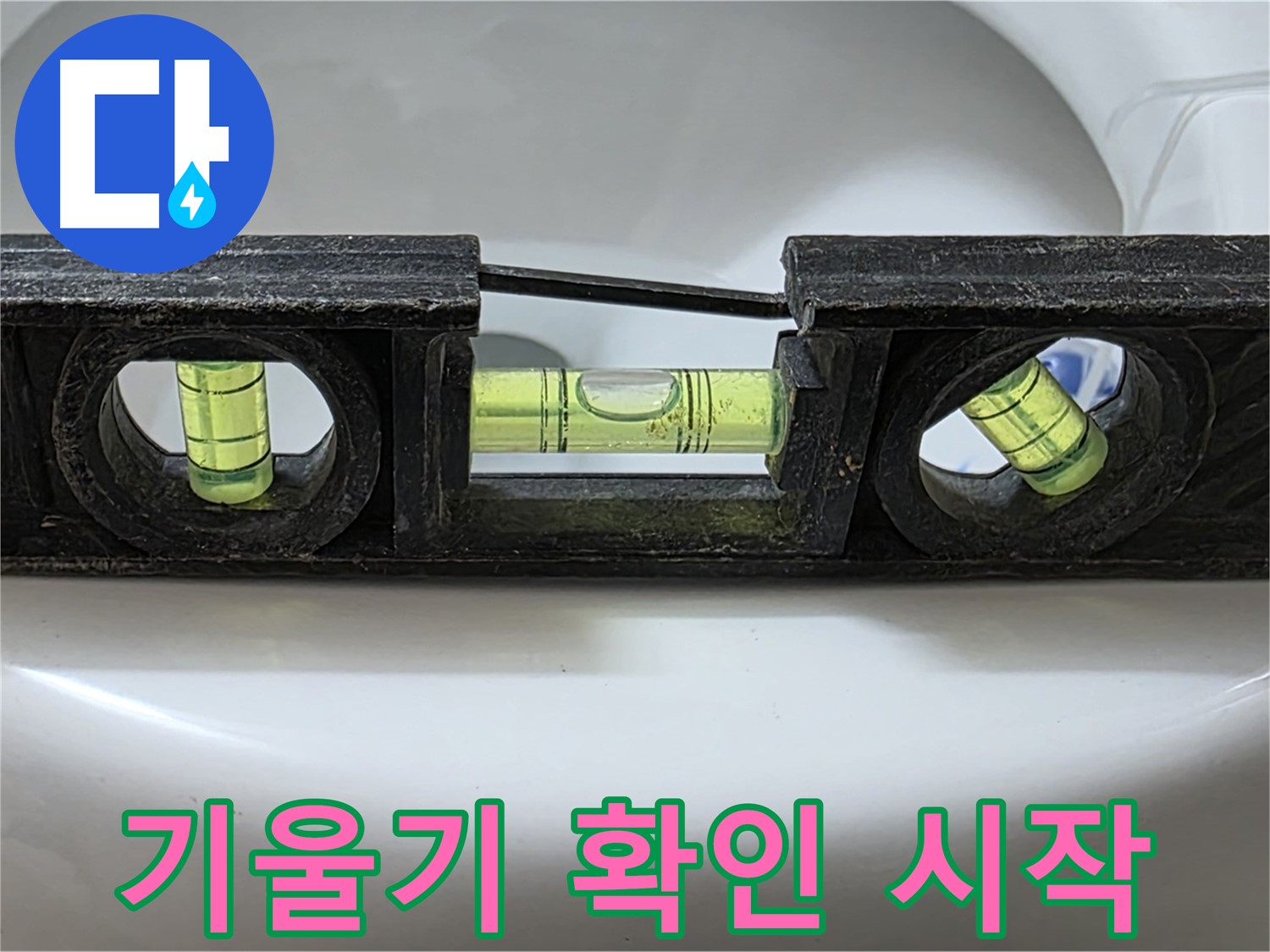 기울기 확인 - 문제 해결 시작