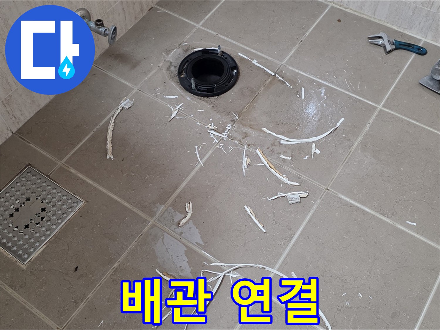 변기 플랜지 주변 누수 - 드러난 배관 연결 부위 - 기산베스트빌