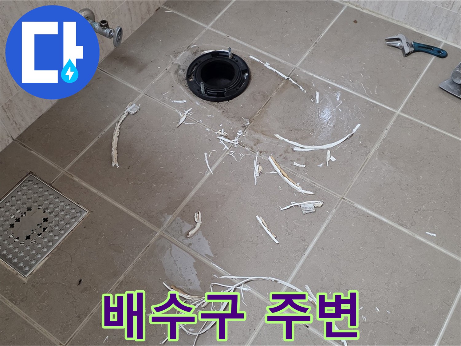 변기 플랜지 주변 누수 - 드러난 배수구와 주변 - 일동면 운악리