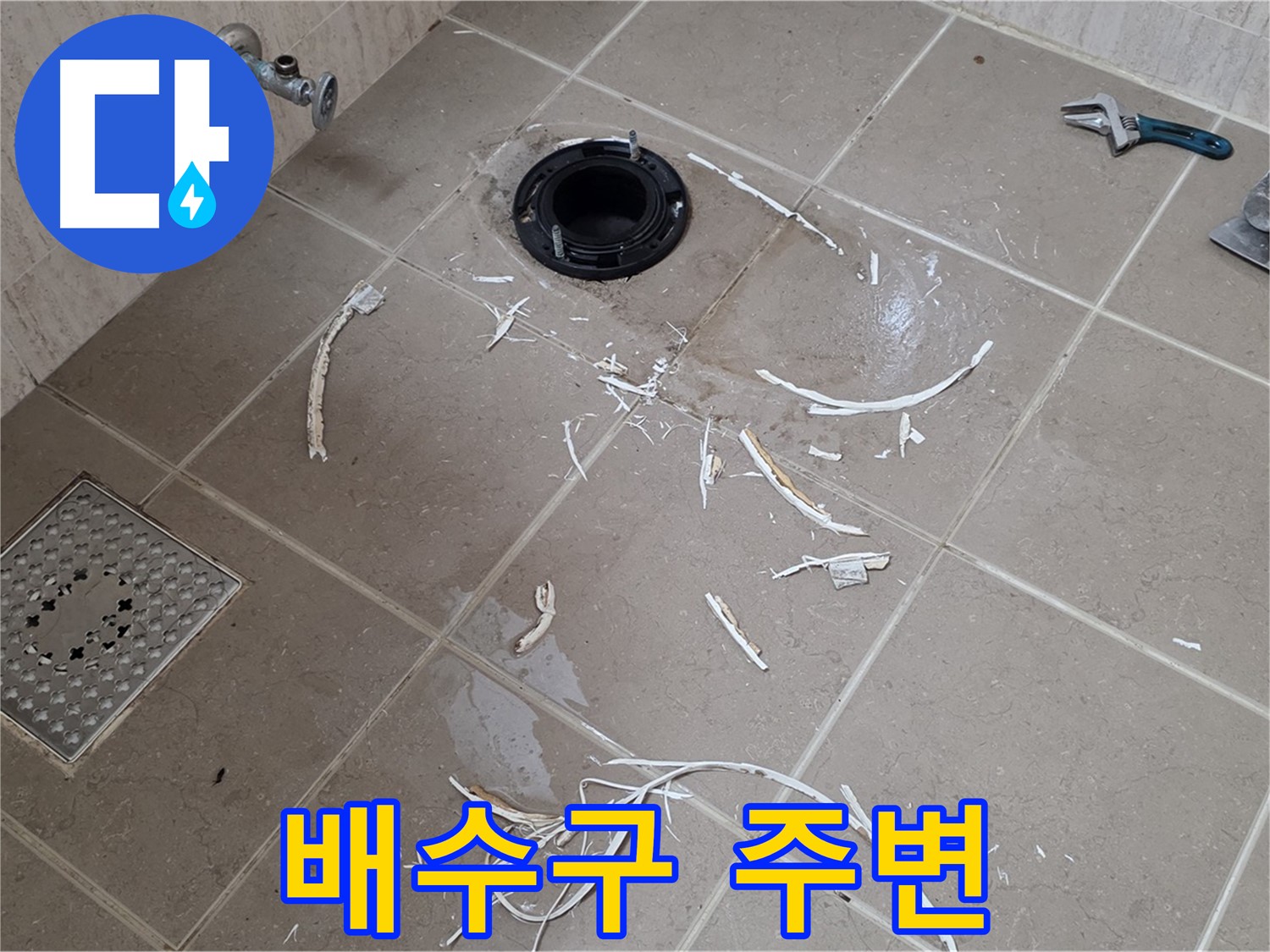 변기 플랜지 주변 누수 - 드러난 배수구와 주변 - 일동면 운악리