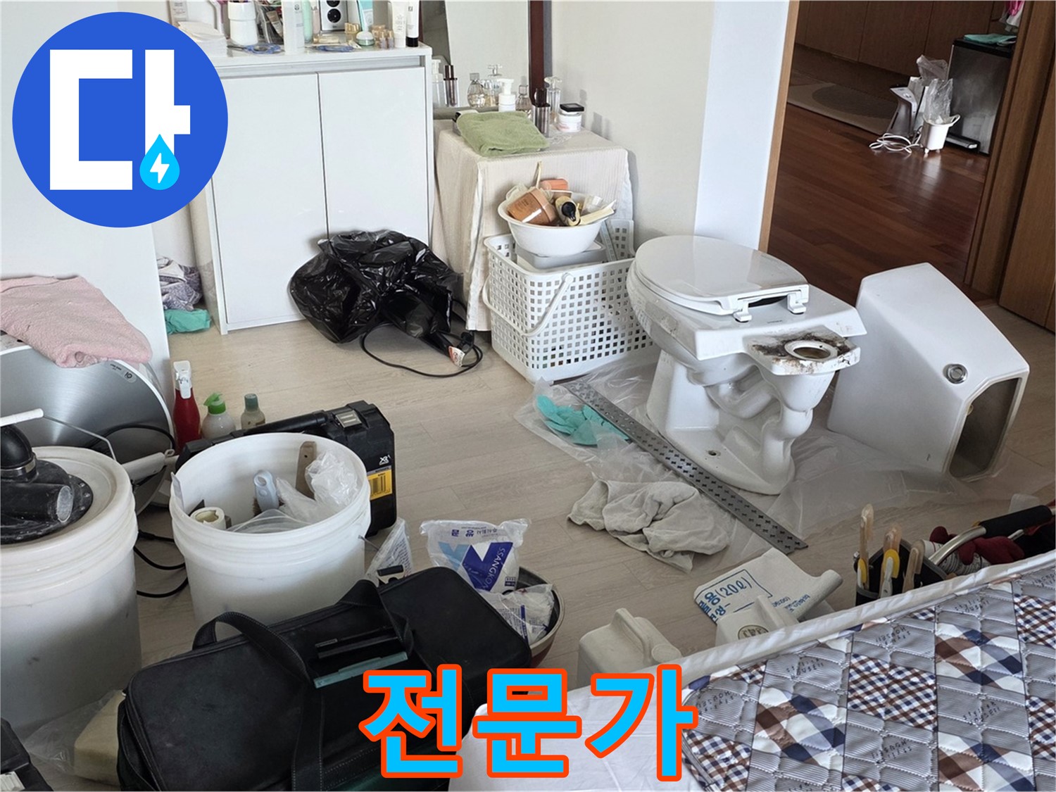 일동 기산베스트빌 아파트 변기 문제 해결 전문가 - 완벽 해결 보장