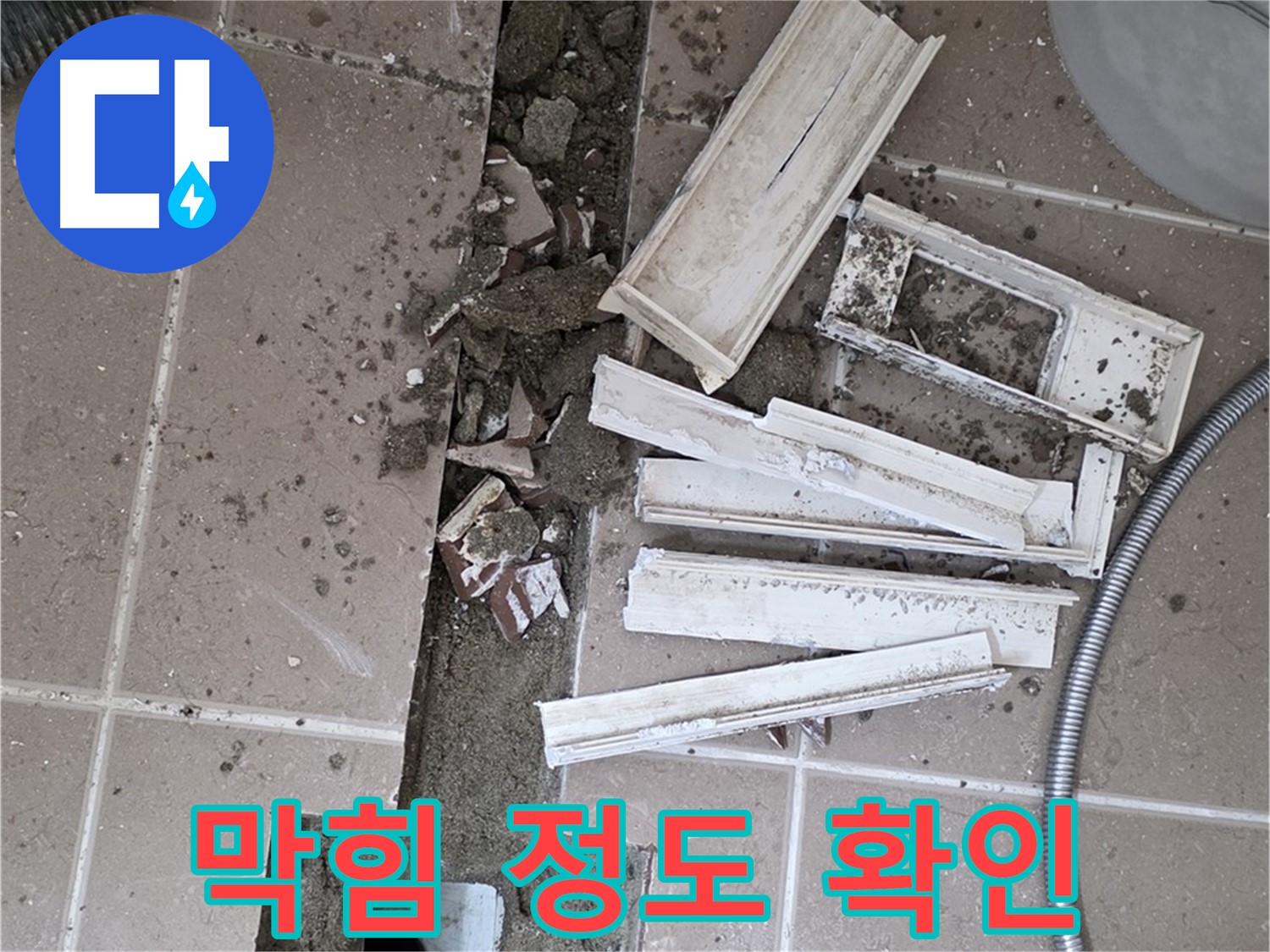 일동면 트랜치 주변 정리 후 배수구 막힘 정도 꼼꼼하게 확인