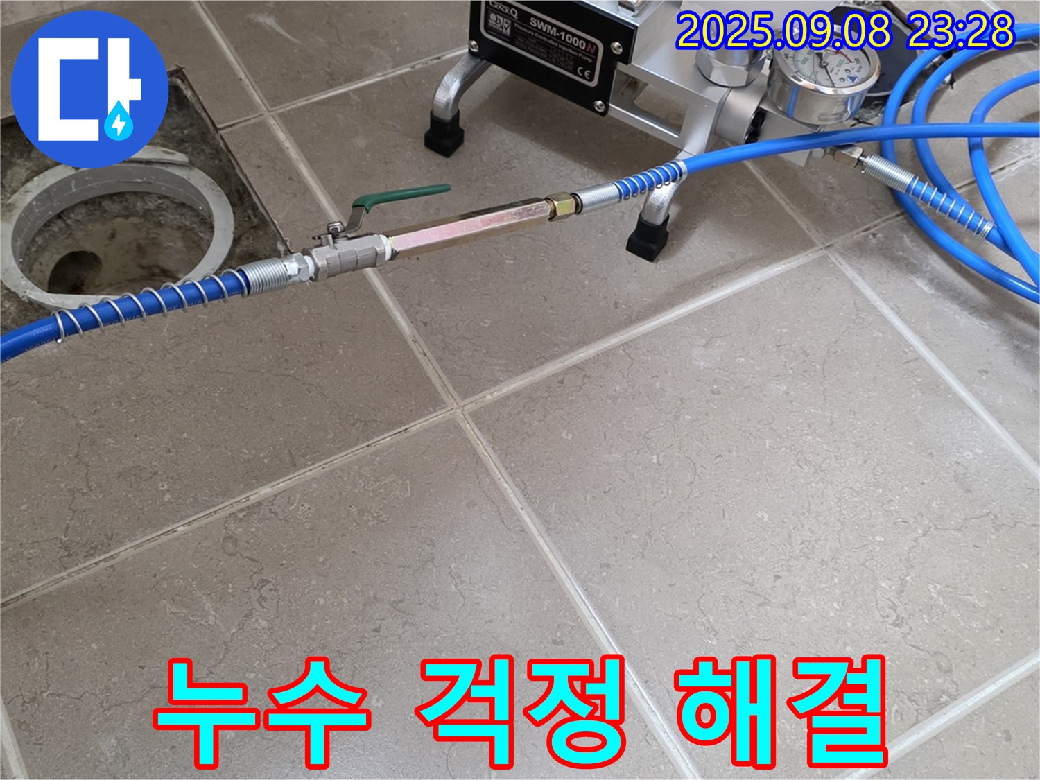 전문 장비를 사용하여 - 아파트 누수 탐지 과정을 꼼꼼하게 진행하고 있습니다.