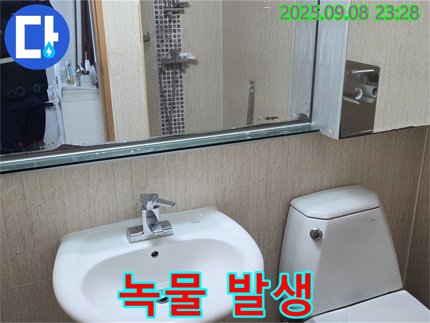 포천 일동 기산리 - 녹물 문제 - 배관 청소 및 필터 설치 - 깨끗한 물 공급