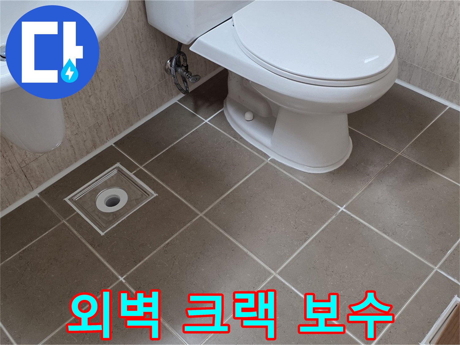 포천 일동 기산베스트빌 아파트 - 외벽 크랙 꼼꼼 보수