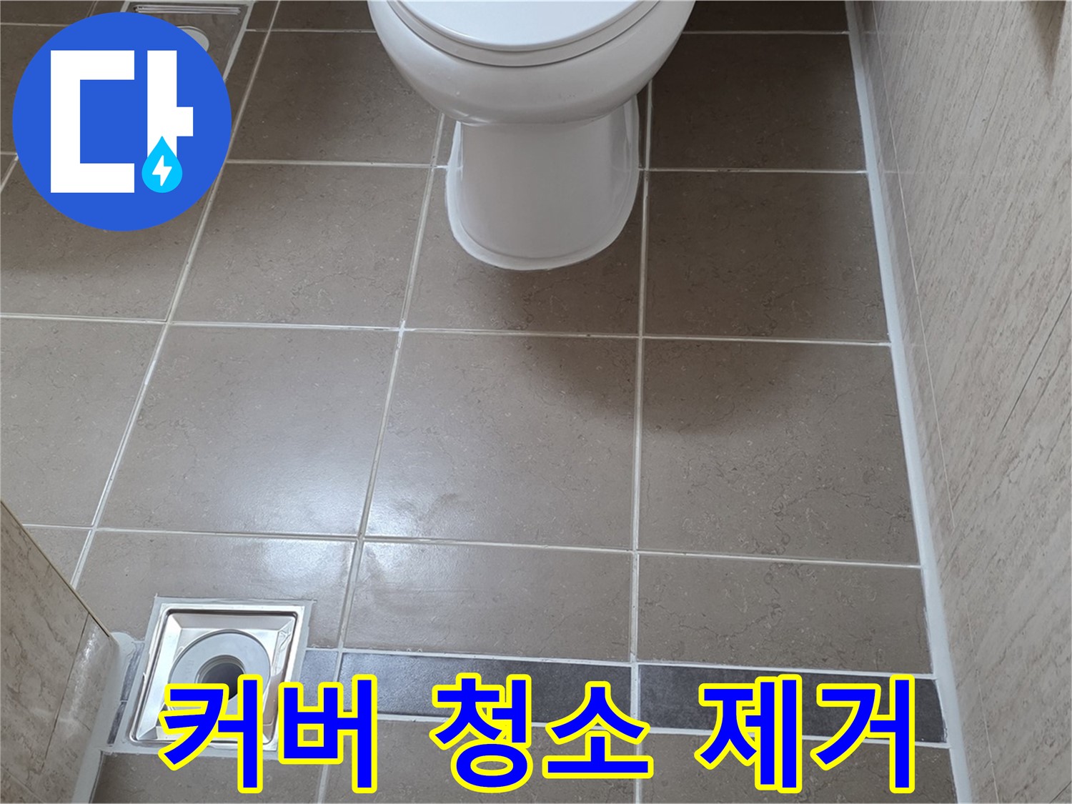 포천 일동 기산베스트빌 아파트 욕실 - 환풍기 커버 청소 및 곰팡이 깨끗하게 제거