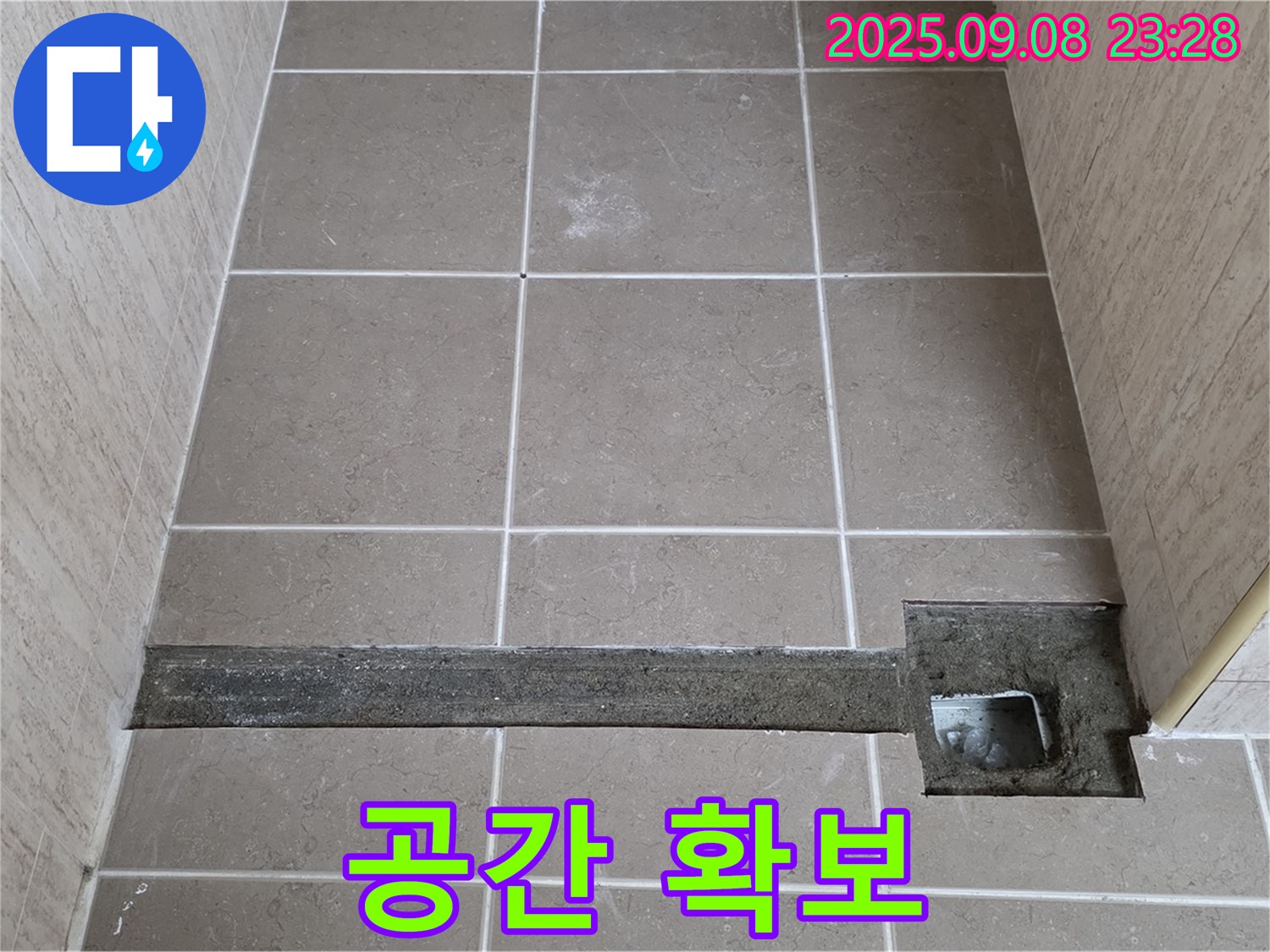 포천 일동 기산베스트빌 - 트렌치 설치 공간 확보 완료