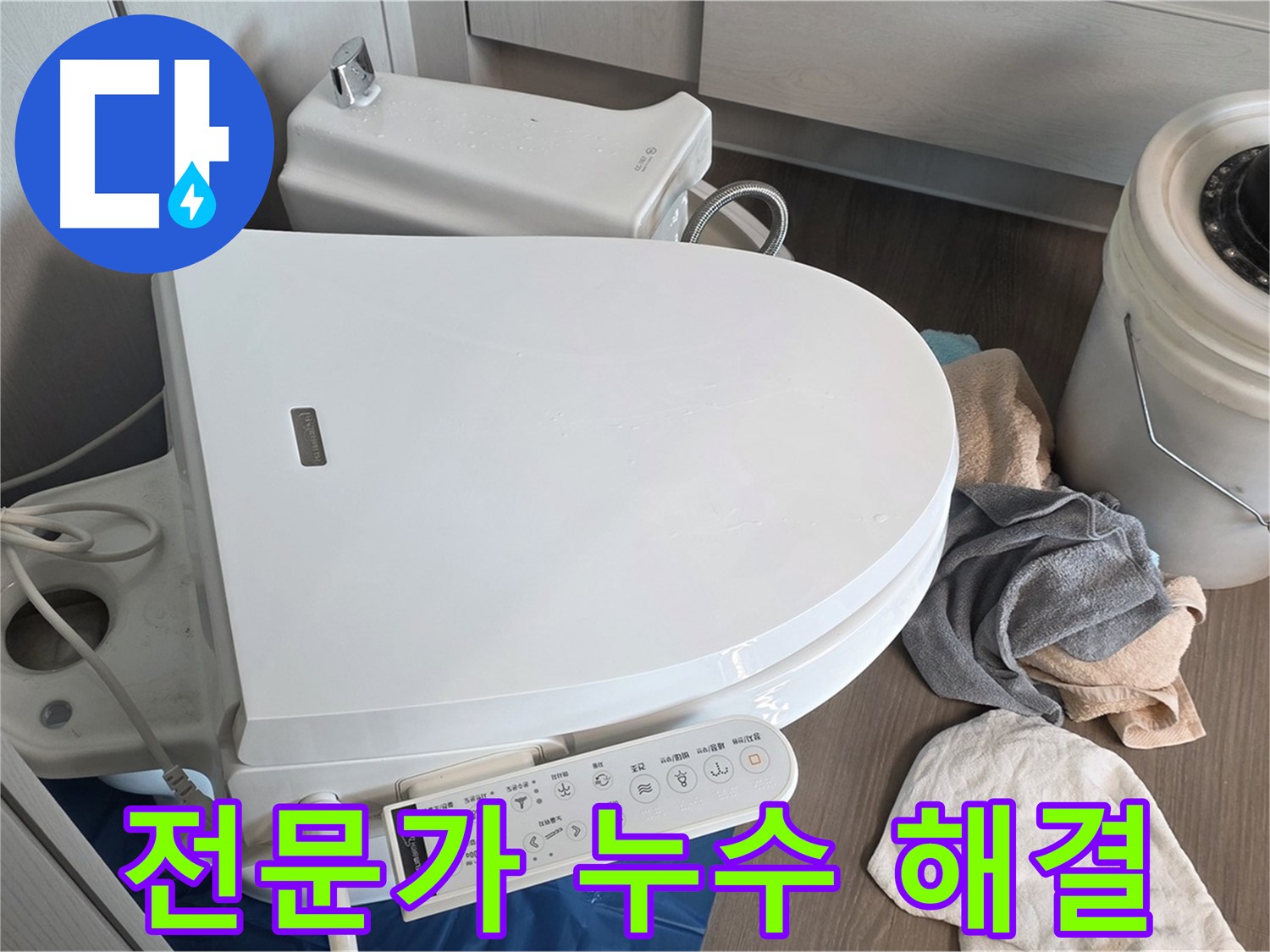 누수 전문가 - 숙련된 기술로 완벽하게 해결!