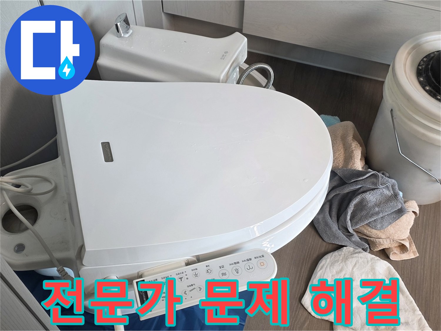누수 전문가 - 신속하고 정확하게 문제 해결