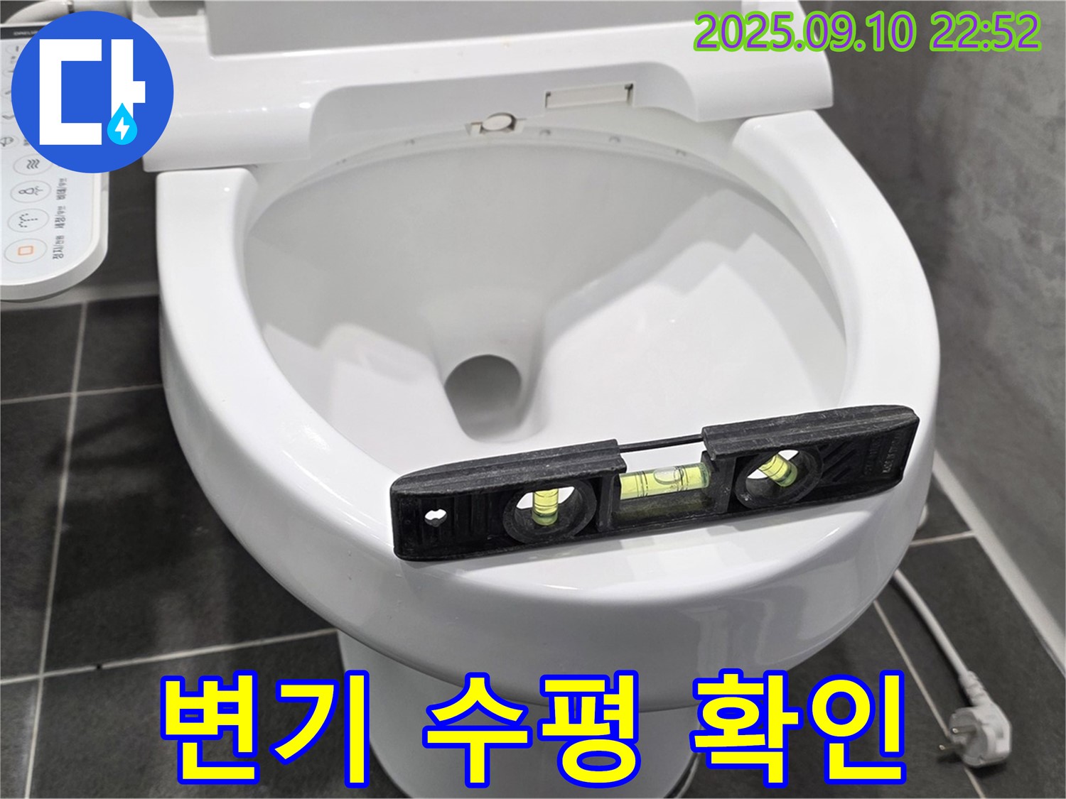 변기 수평 확인 - 파주시 동패동 변기 누수 해결을 위해 수평계를 사용하여 변기의 기울기를 꼼꼼하게 확인하고 있습니다.