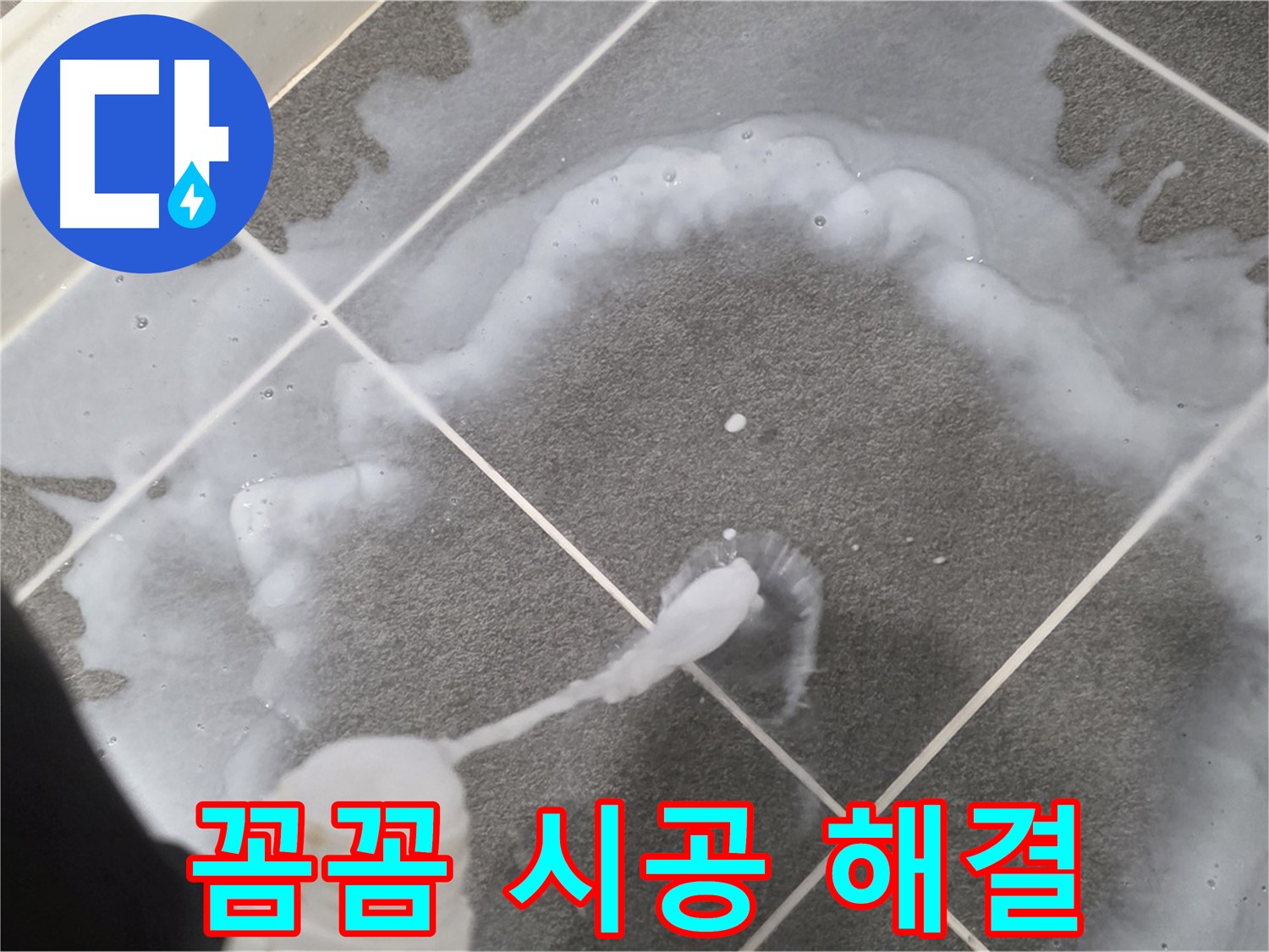 파주시 동패동 e편한세상 운정 어반프라임 욕실 - 타일 들뜸 꼼꼼 시공으로 완벽 해결