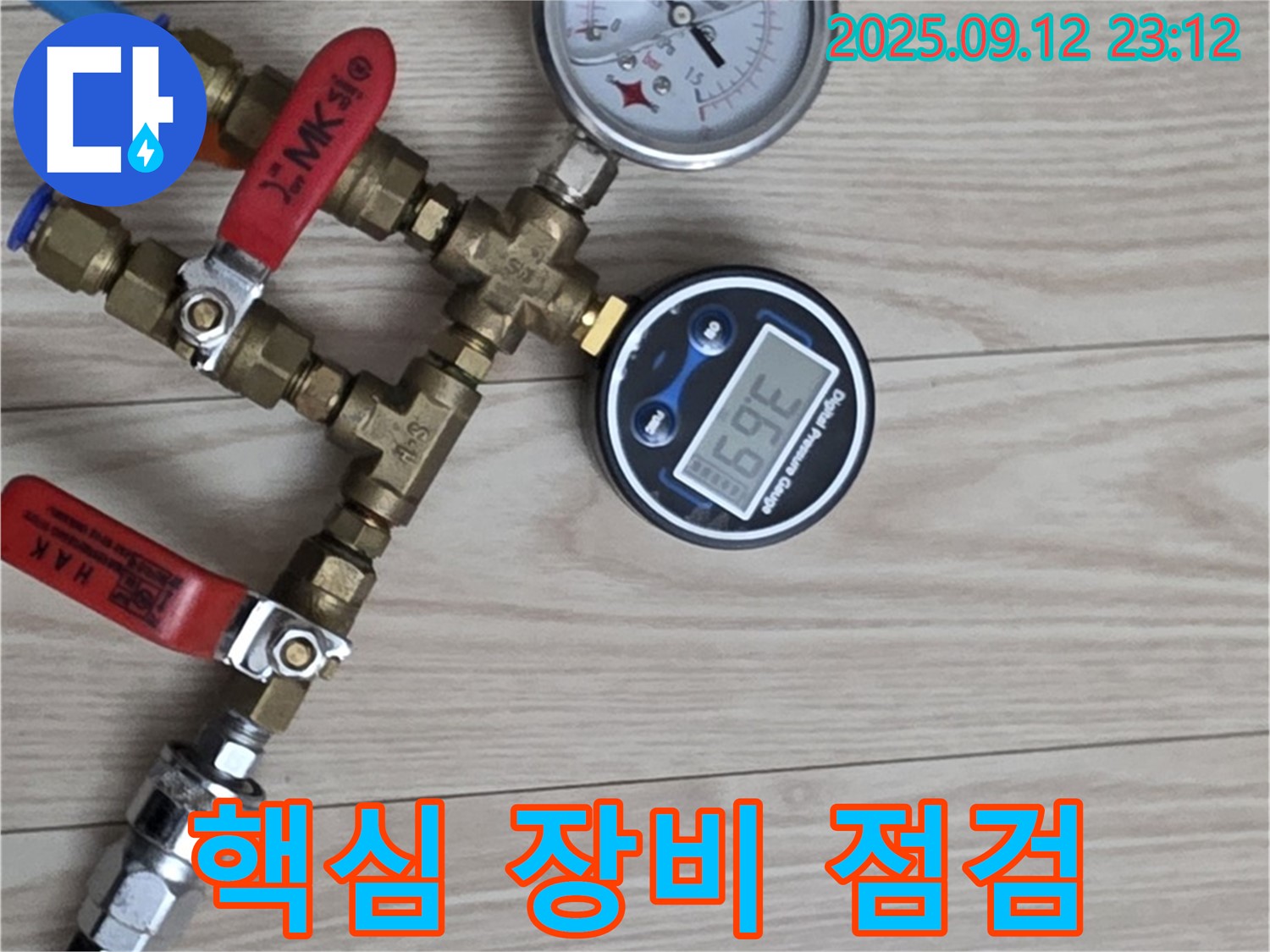 노원구 중계동 현대5차 아파트 누수 - 압력계, 누수 탐지의 핵심 장비
