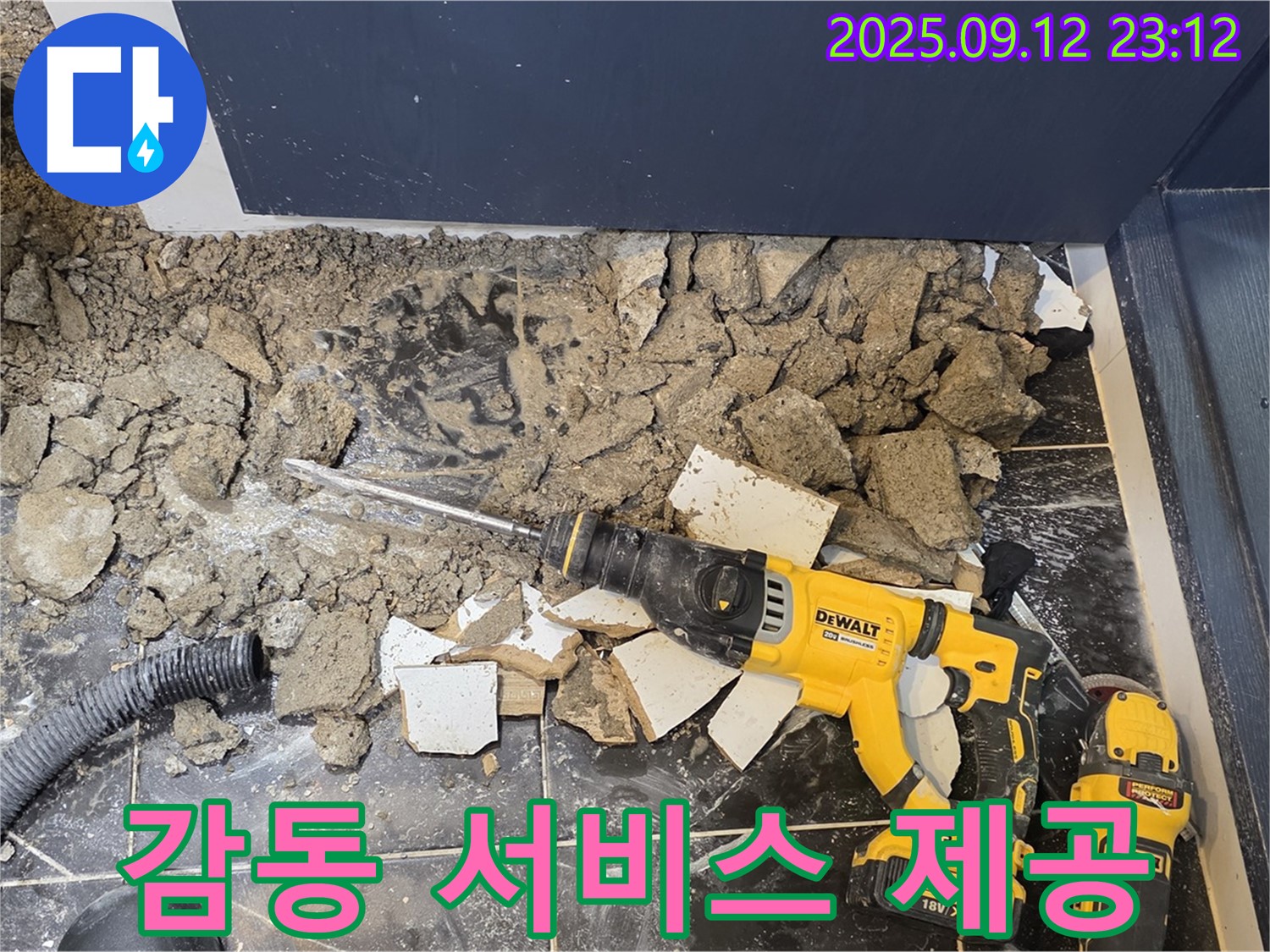 중계동 현대5차 211동 아파트 - 고객 감동을 위해 작은 부분까지 신경 쓰는 최고의 서비스를 제공합니다