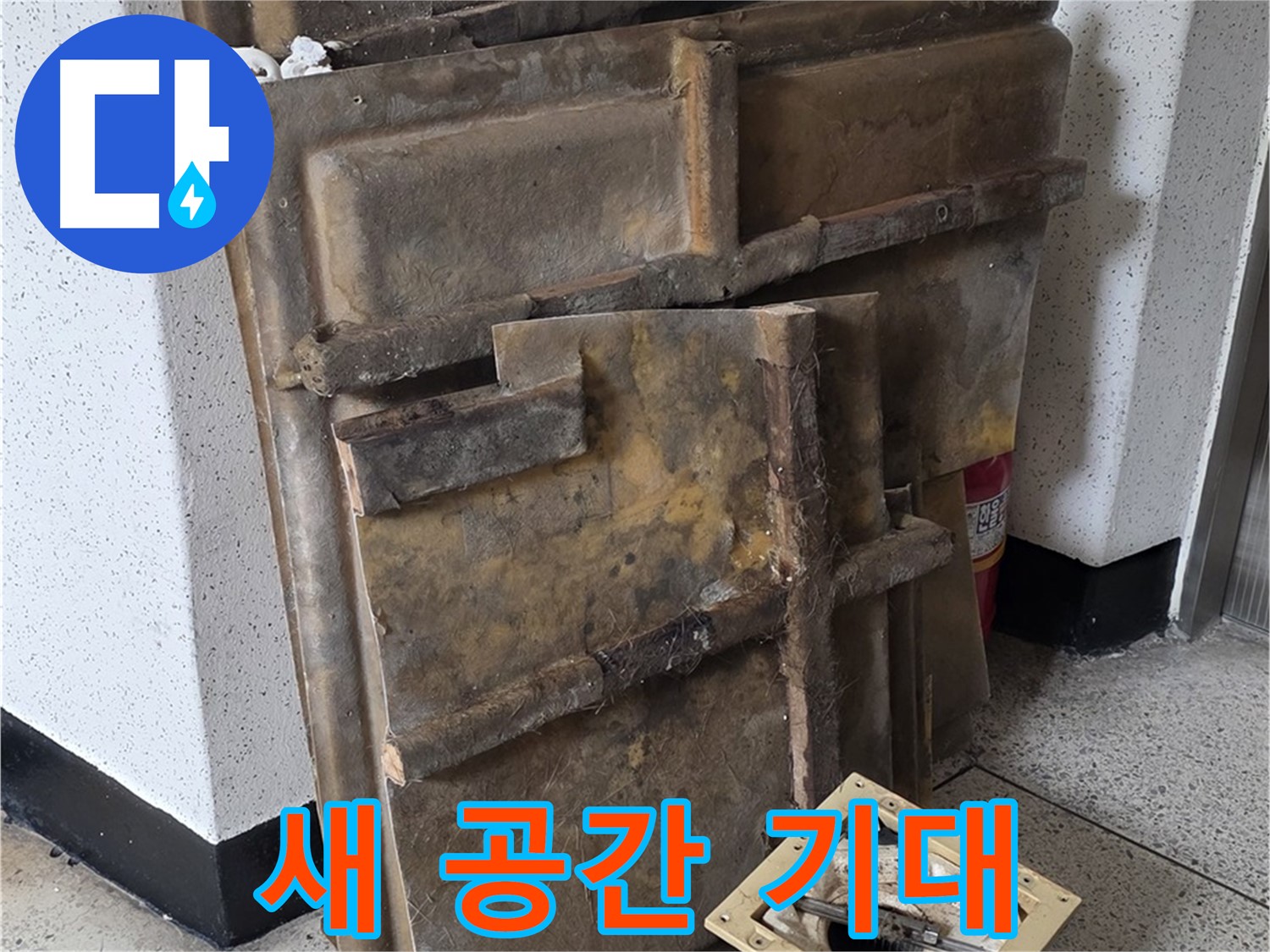 새로운 공간으로 변신 기대