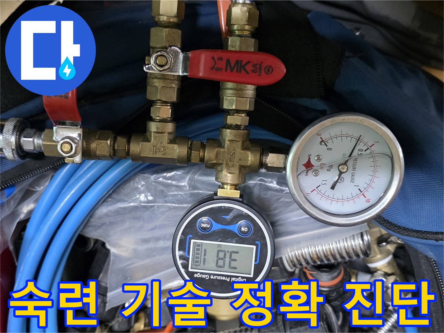 광명 누수 - 숙련된 기술과 정밀 장비로 정확한 누수 진단 - 믿을 수 있는 누수 전문가!