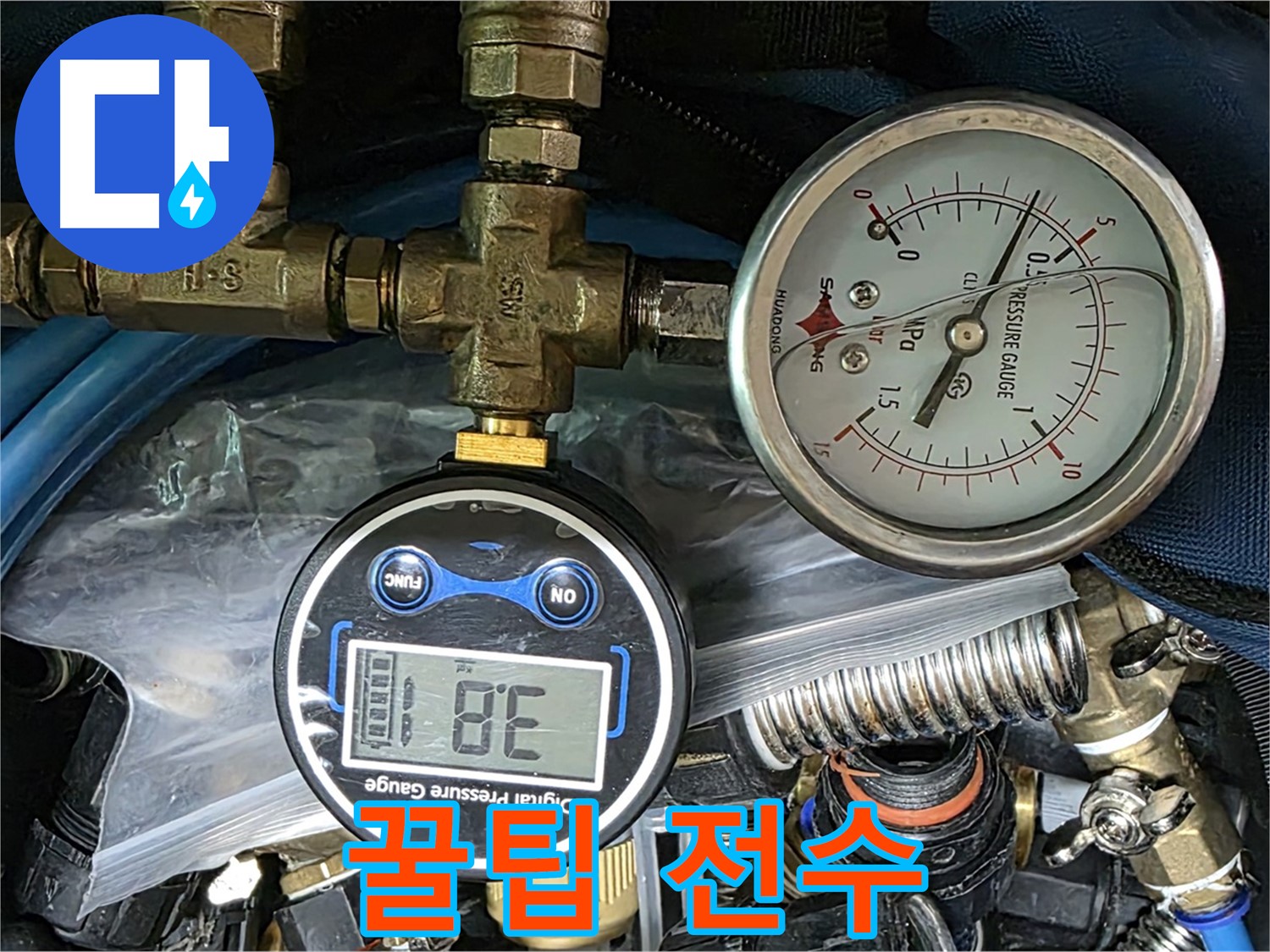 광명시 누수 베테랑 - 압력 테스트 꿀팁 전수!