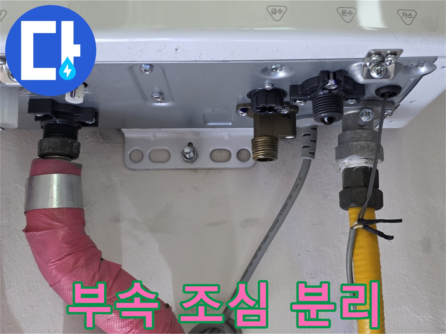 노후 보일러 배관 부속 조심스럽게 분리 - 손상 없이 분리