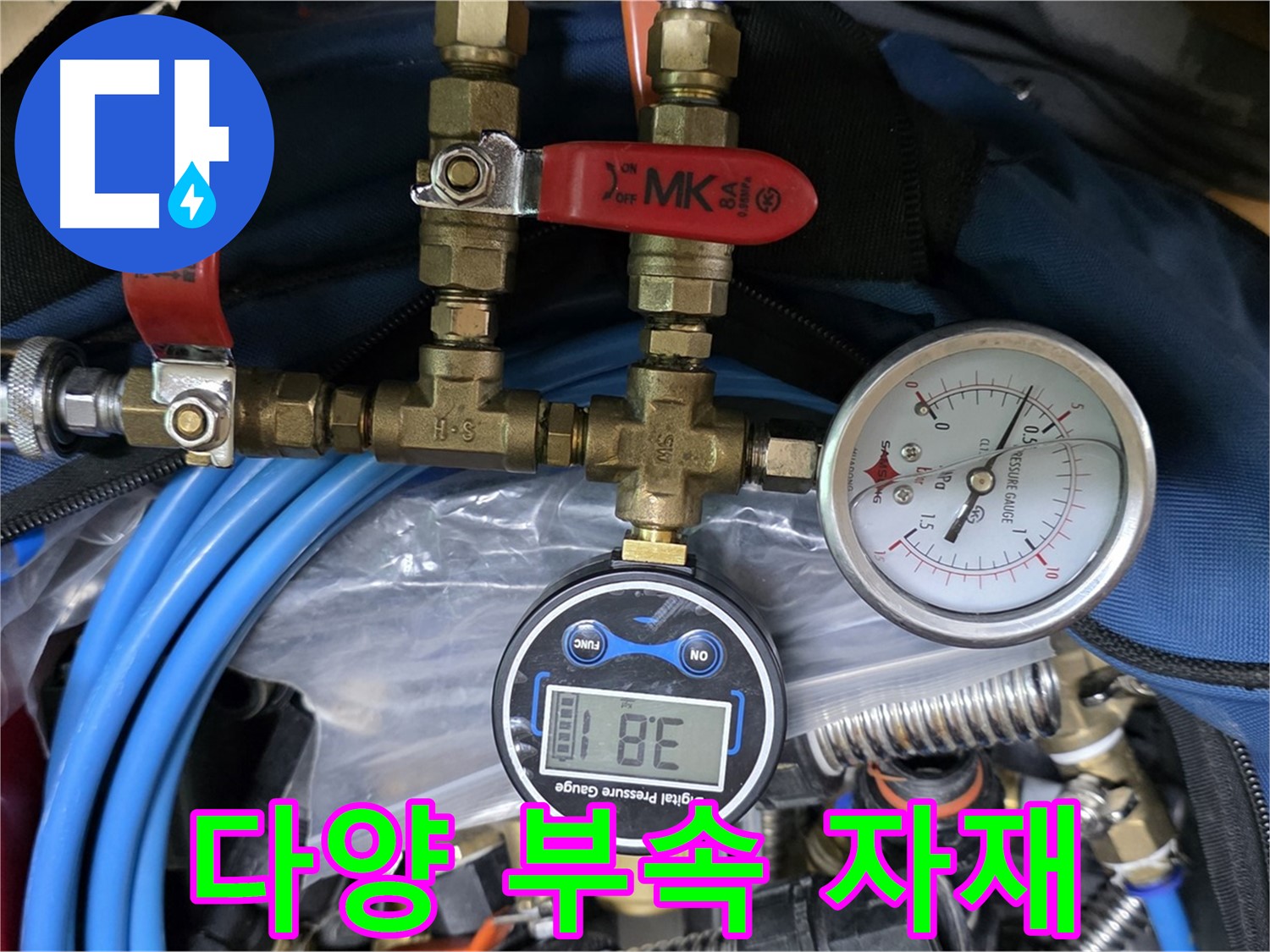 다양한 누수 부속 자재를 활용한 광명 누수 해결 - 어떤 누수 문제도 완벽하게 해결합니다