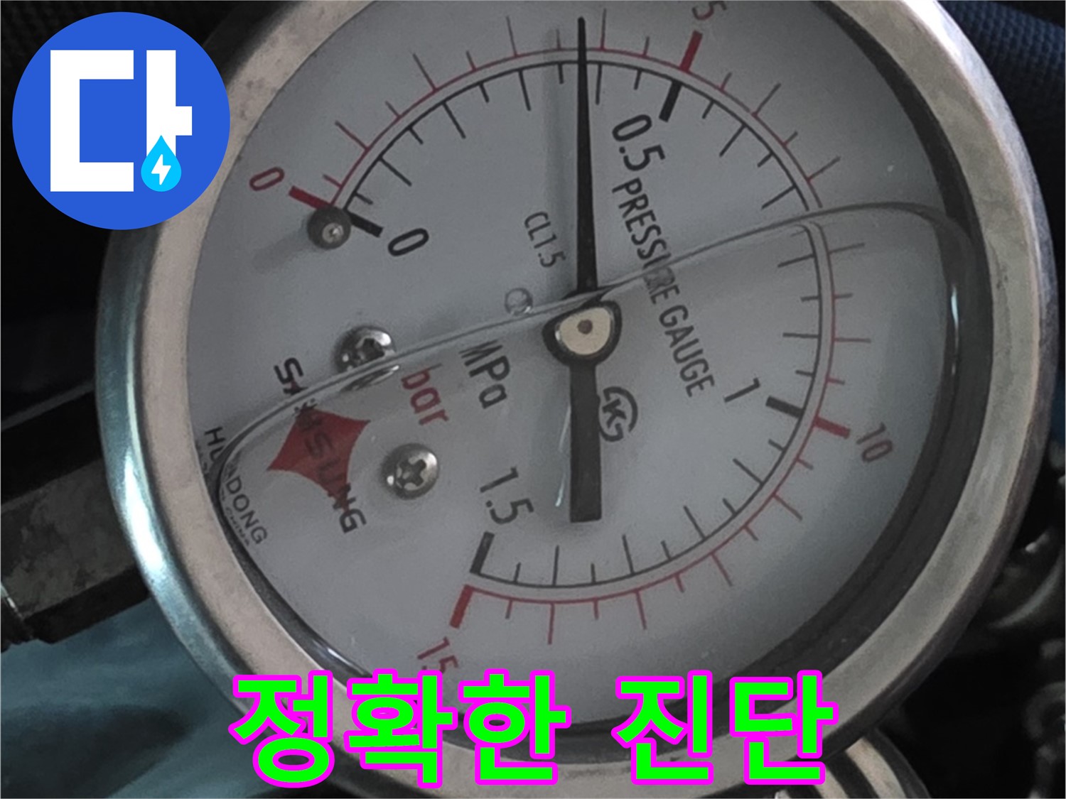 압력 게이지로 찾아낸 정확한 누수 진단 - 광명 지역 누수 문제 해결 전문가.