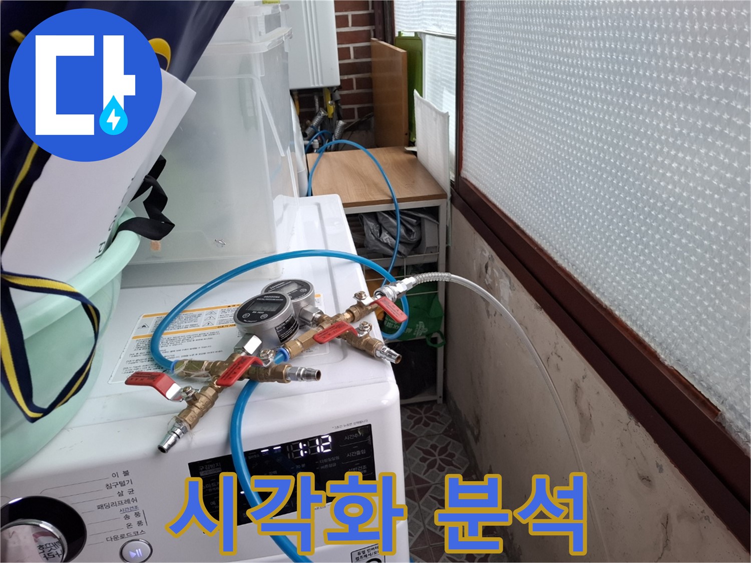 서대문구 누수 점검 - 압력 데이터 시각화 분석으로 누수 패턴 파악