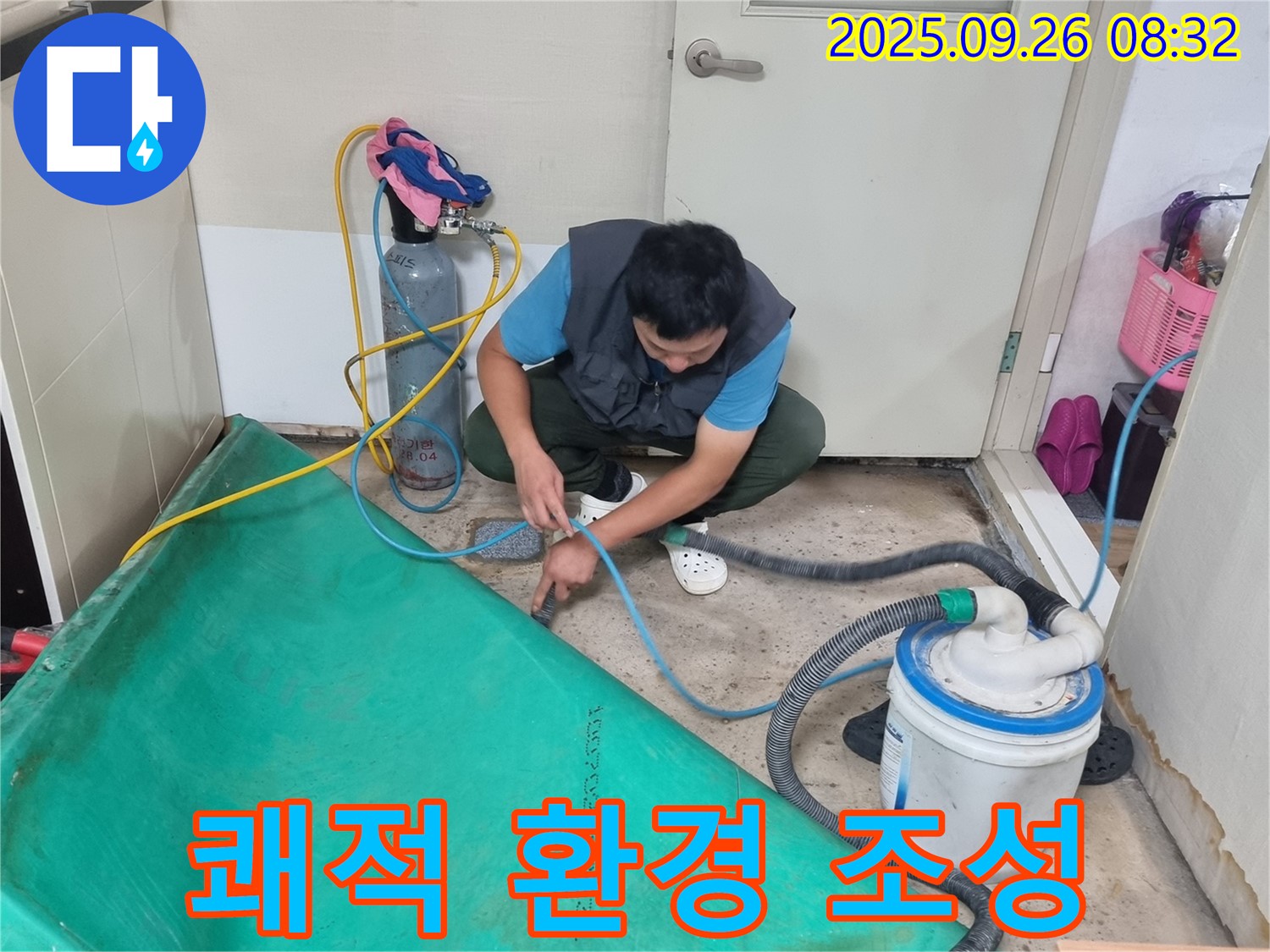 관악구 누수 - 석션 작업으로 쾌적하게