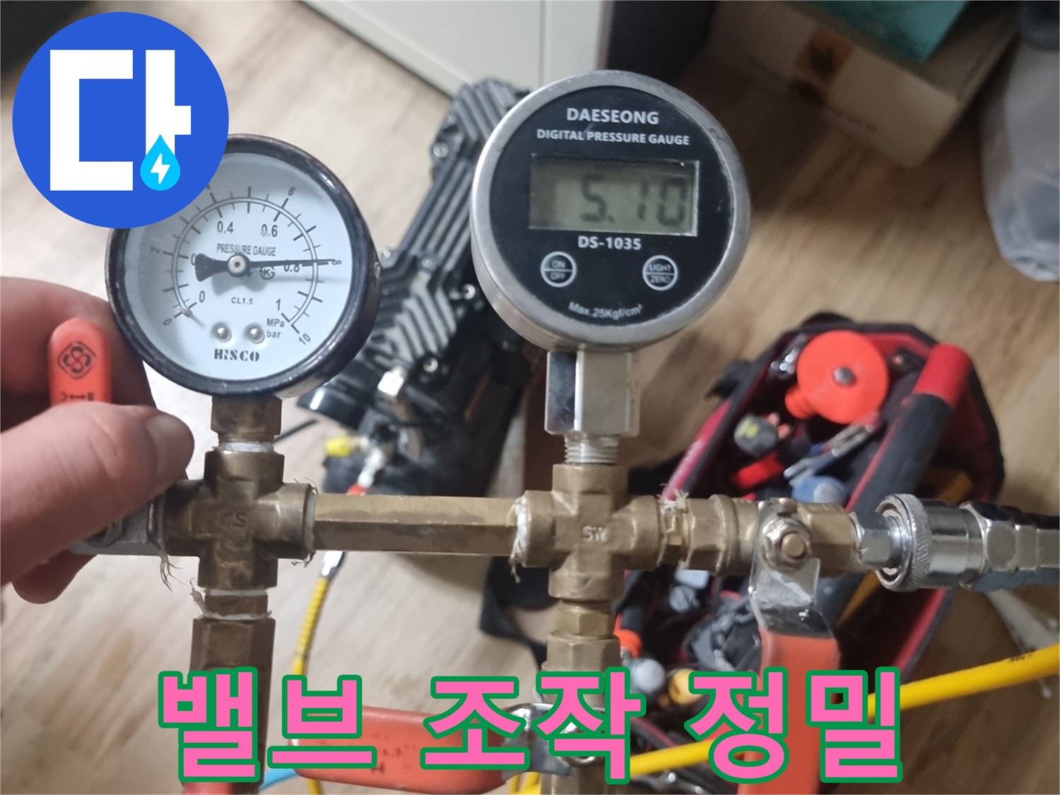 관악구 누수탐지 - 숙련된 기술로 밸브를 정밀하게 조작하는 모습