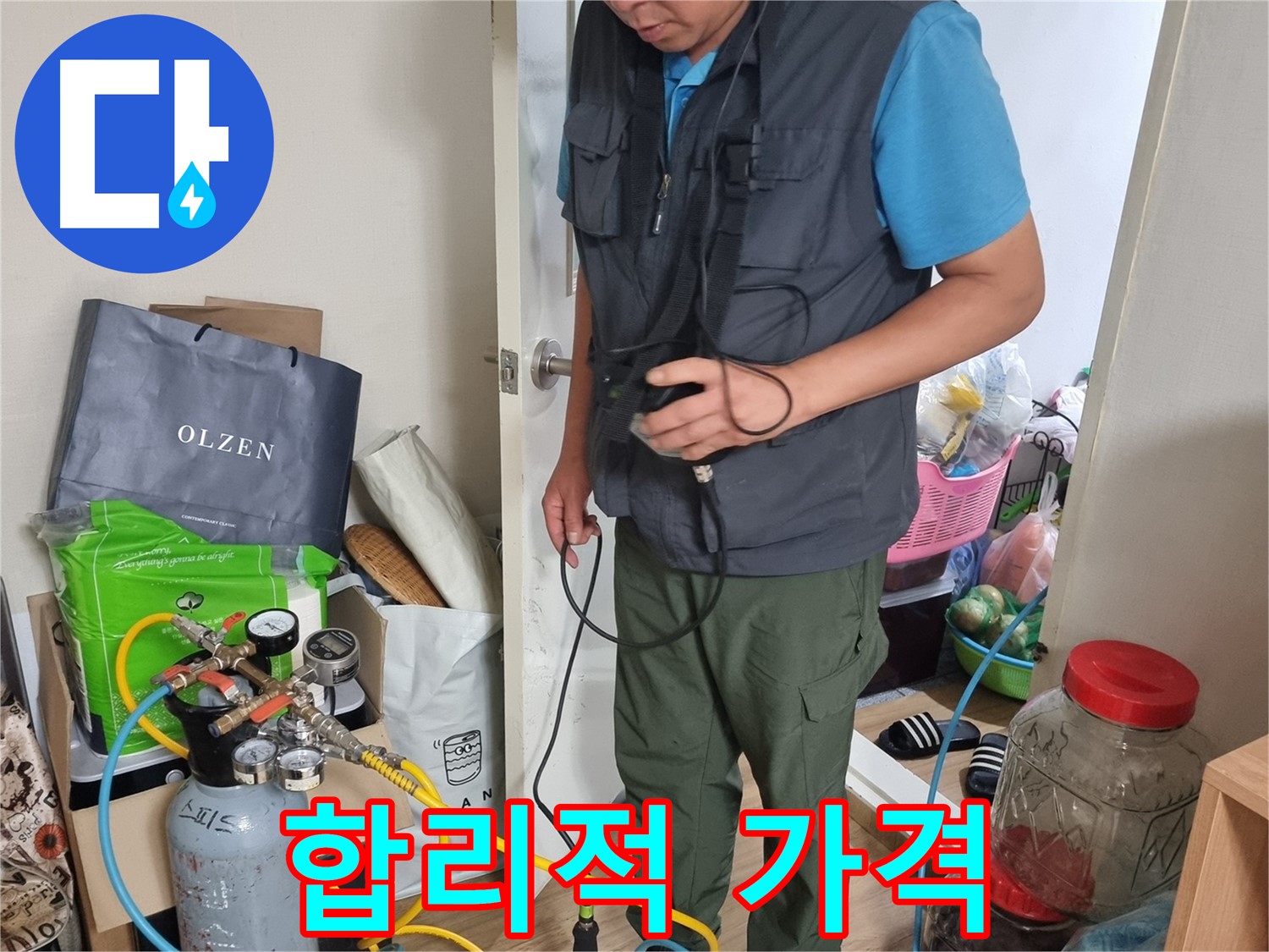 봉천동 누수 - 합리적인 가격으로 완벽한 누수 해결을 제공