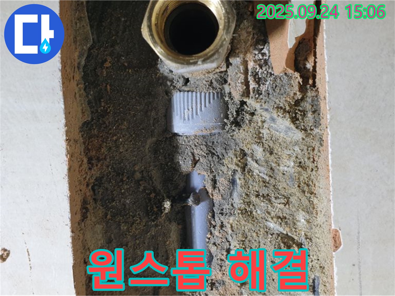 누수 탐지부터 완벽한 시공까지 - 모든 과정을 한 번에 해결하세요.