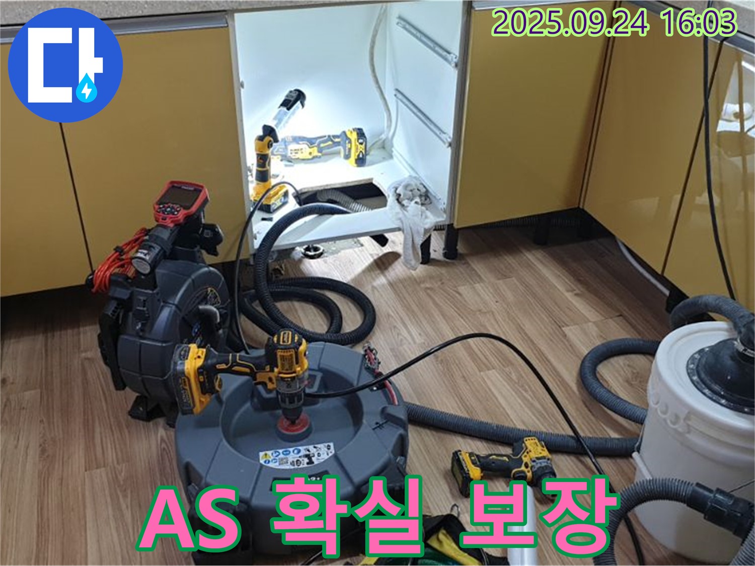 A/S 확실 보장 - 시공 후 문제 발생 시 책임지고 해결