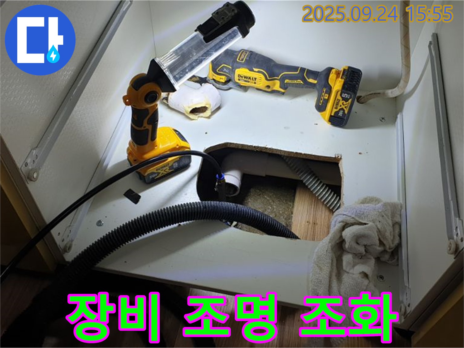 월계3동 싱크대 누수 - 좁은 공간, 누수 탐지를 위한 장비와 조명의 완벽한 조화.