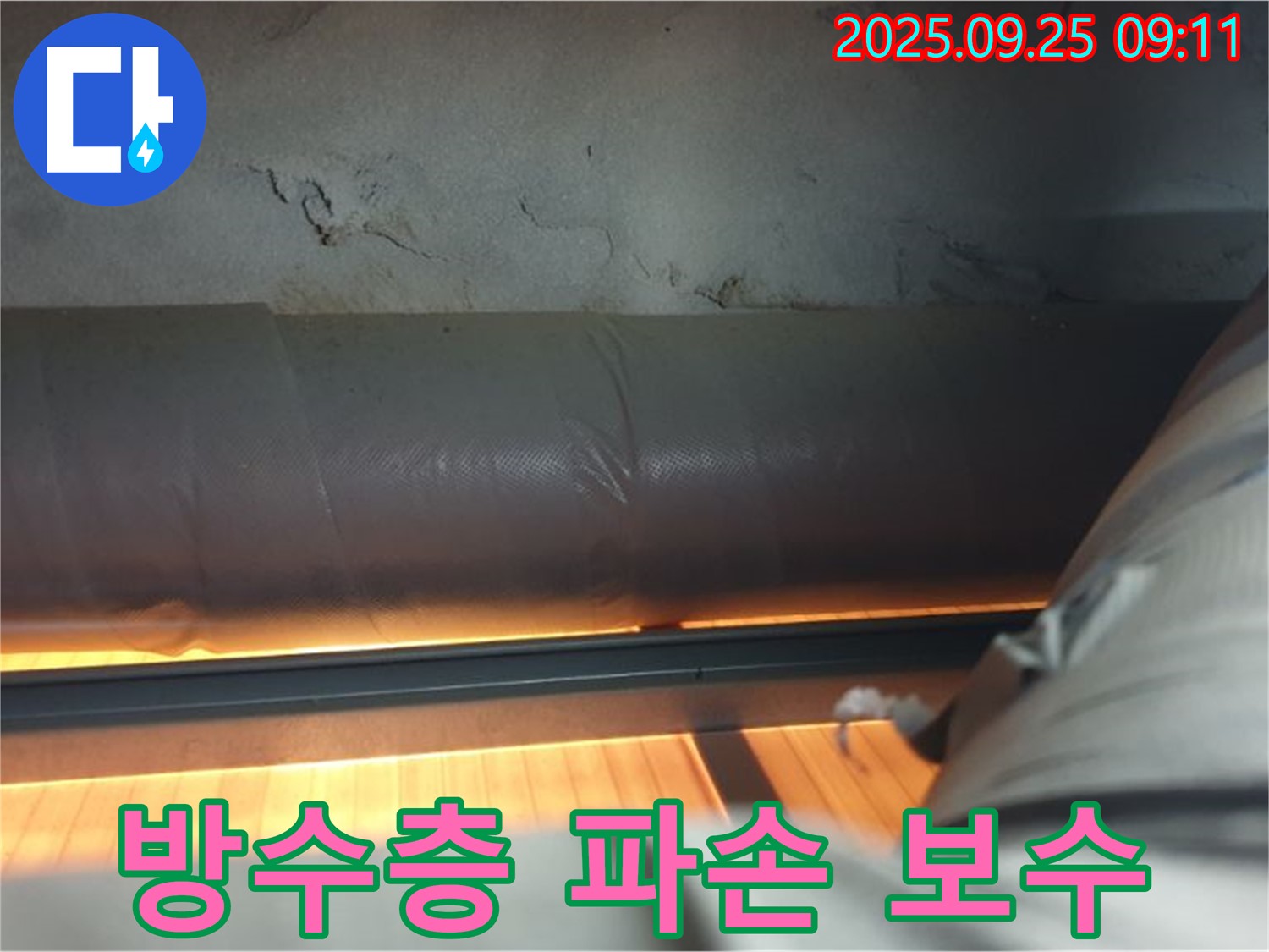 양주시 광적면 가납리 누수 - 옥상 방수층 파손으로 인한 누수, 꼼꼼한 방수 공사로 완벽하게 해결했습니다.