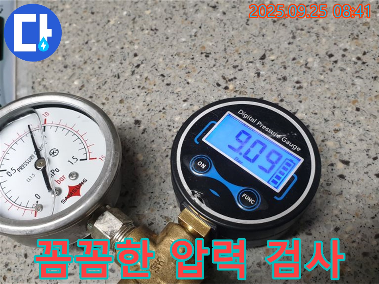 꼼꼼하게 압력 검사를 진행하는 모습 - 양주시 백석읍 기산리 누수 현장
