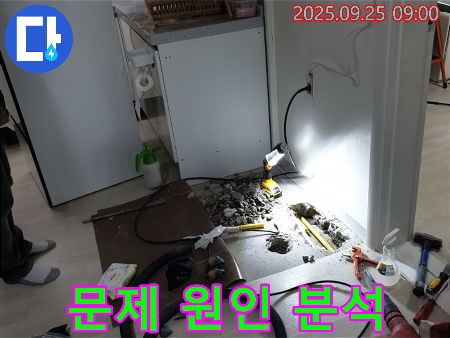 양주시 백석읍 연곡리 주택 누수 원인 분석 - 싱크대 누수 발생 이유를 꼼꼼히 파악