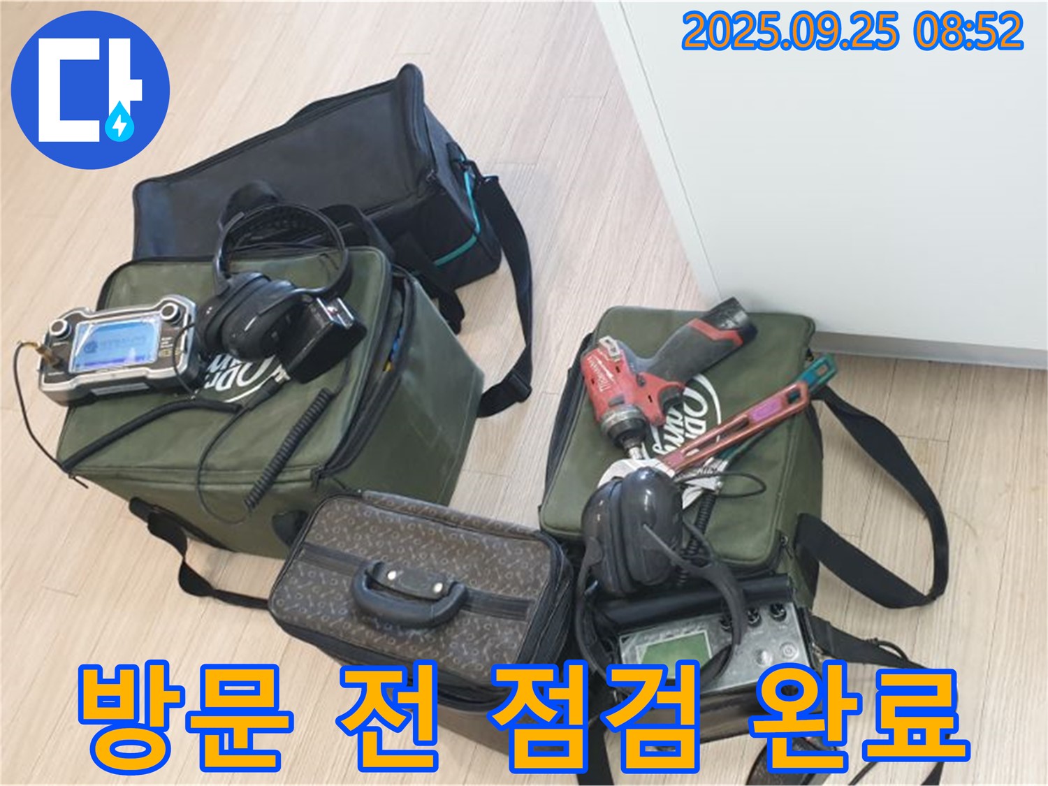 완벽한 장비 점검 후 방문 - 고객님께 최고의 서비스를 제공하기 위해 노력합니다.