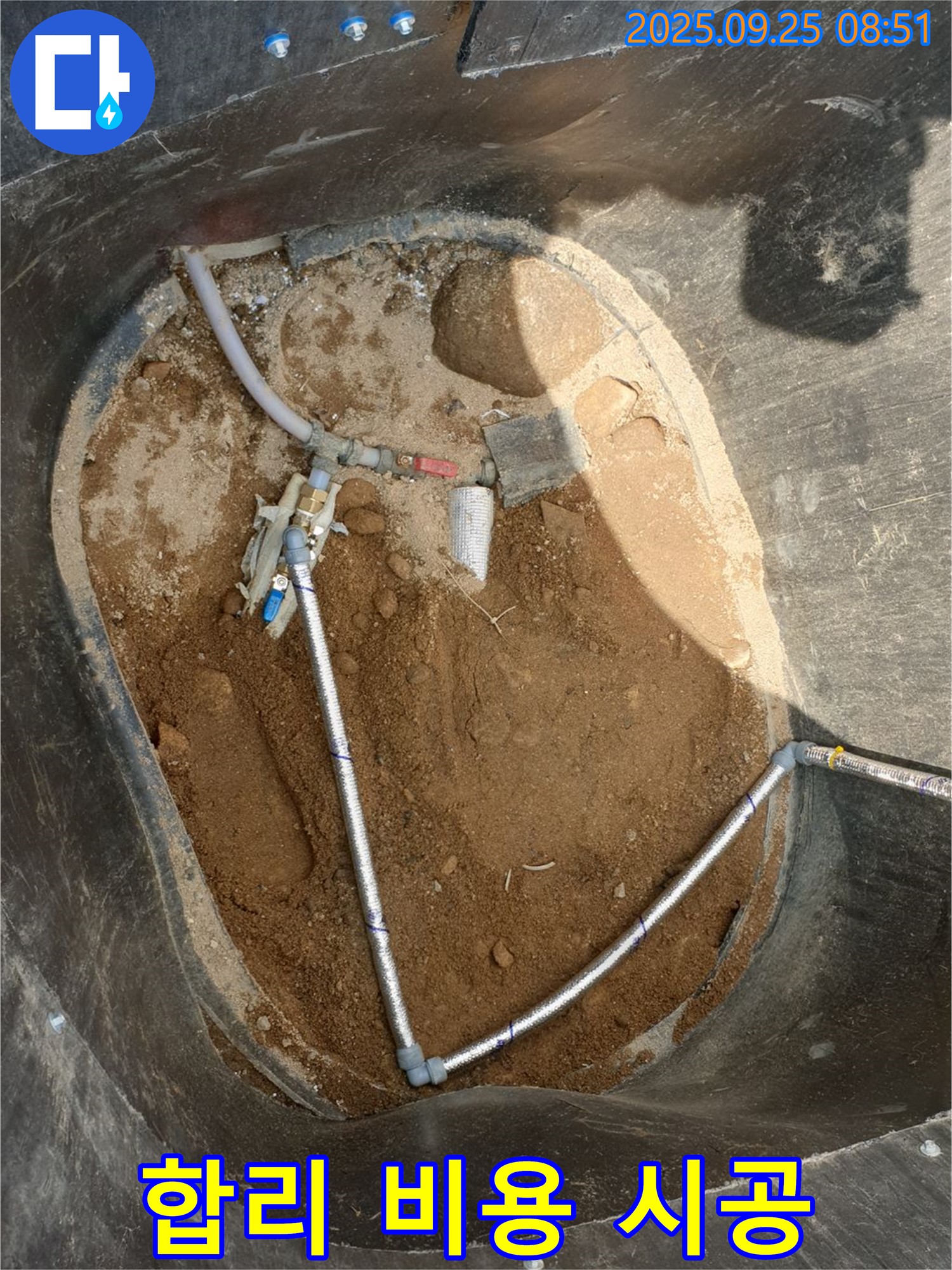 양주 백석읍에서 진행된 저수조 누수 시공 작업 - 합리적인 비용으로 누수를 확실하게 책임 시공해 드립니다.
