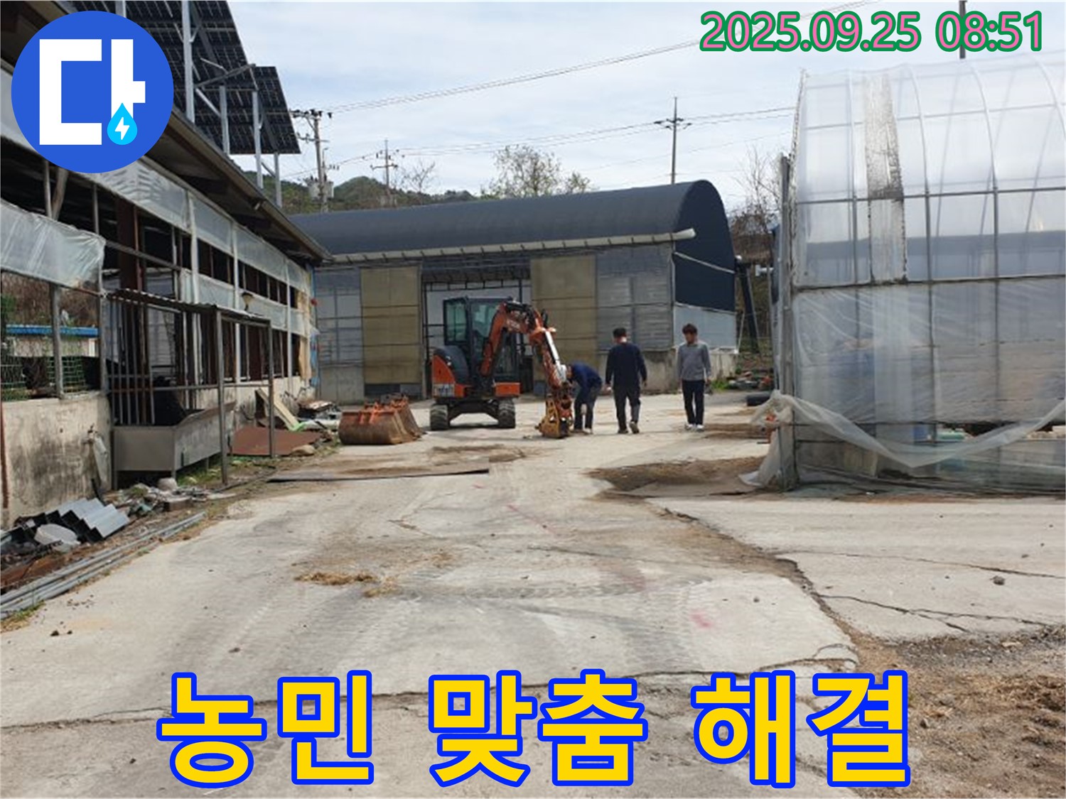 양주시 백석읍 복지리 누수 - 농민을 위한 맞춤형 누수 해결 솔루션 제공