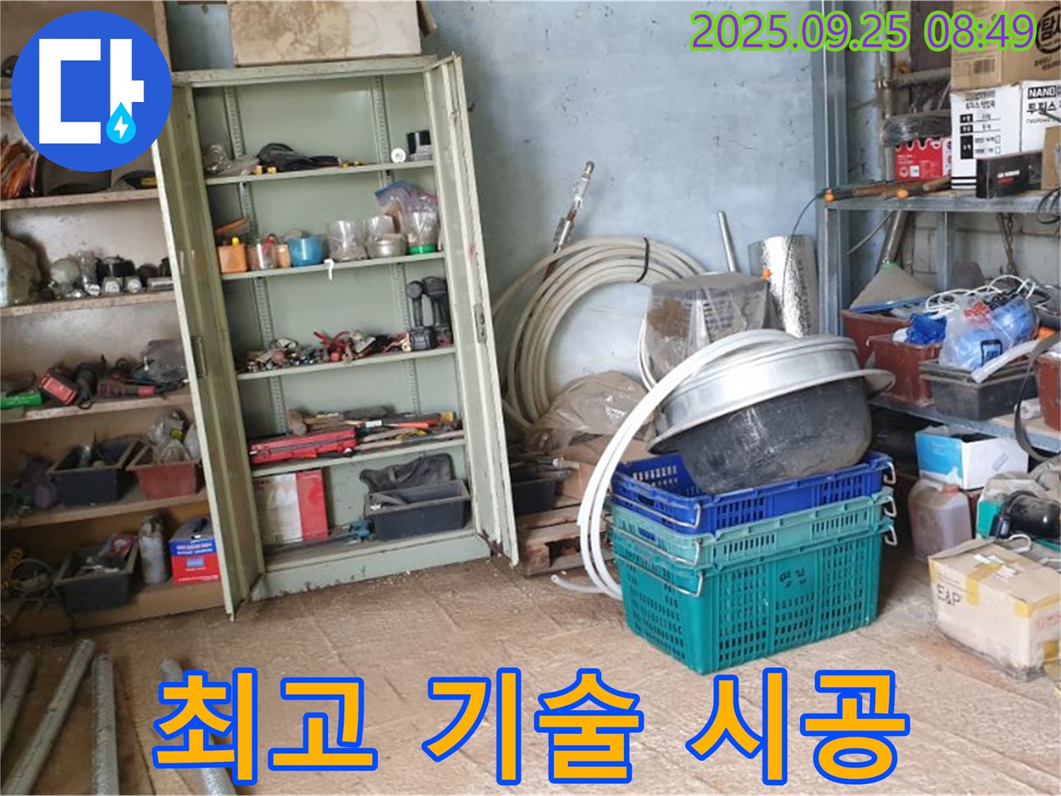 양주시 백석읍 복지리 누수 - 최고의 기술력으로 꼼꼼하게 시공하여 완벽하게 해결해 드립니다.