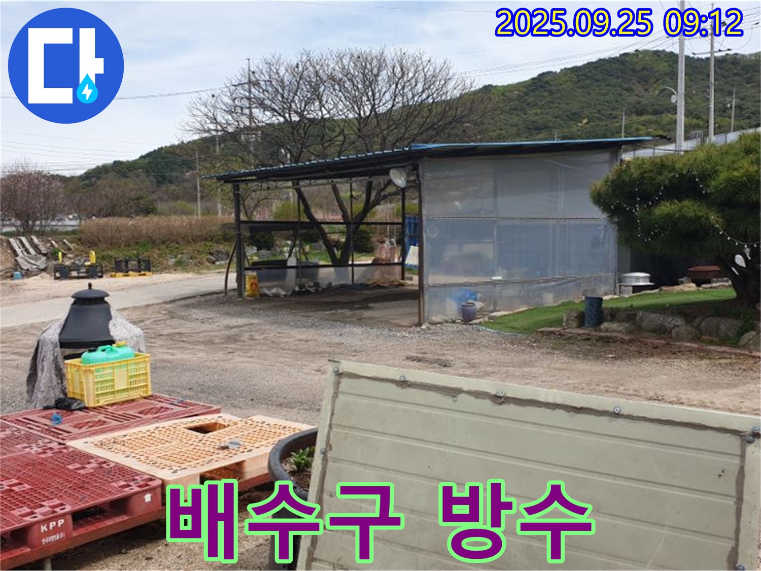 양주시 백석읍 복지리 누수 현장에서 옥상 배수구 주변 방수 작업을 하는 모습 - 물이 잘 빠지도록 꼼꼼하게!