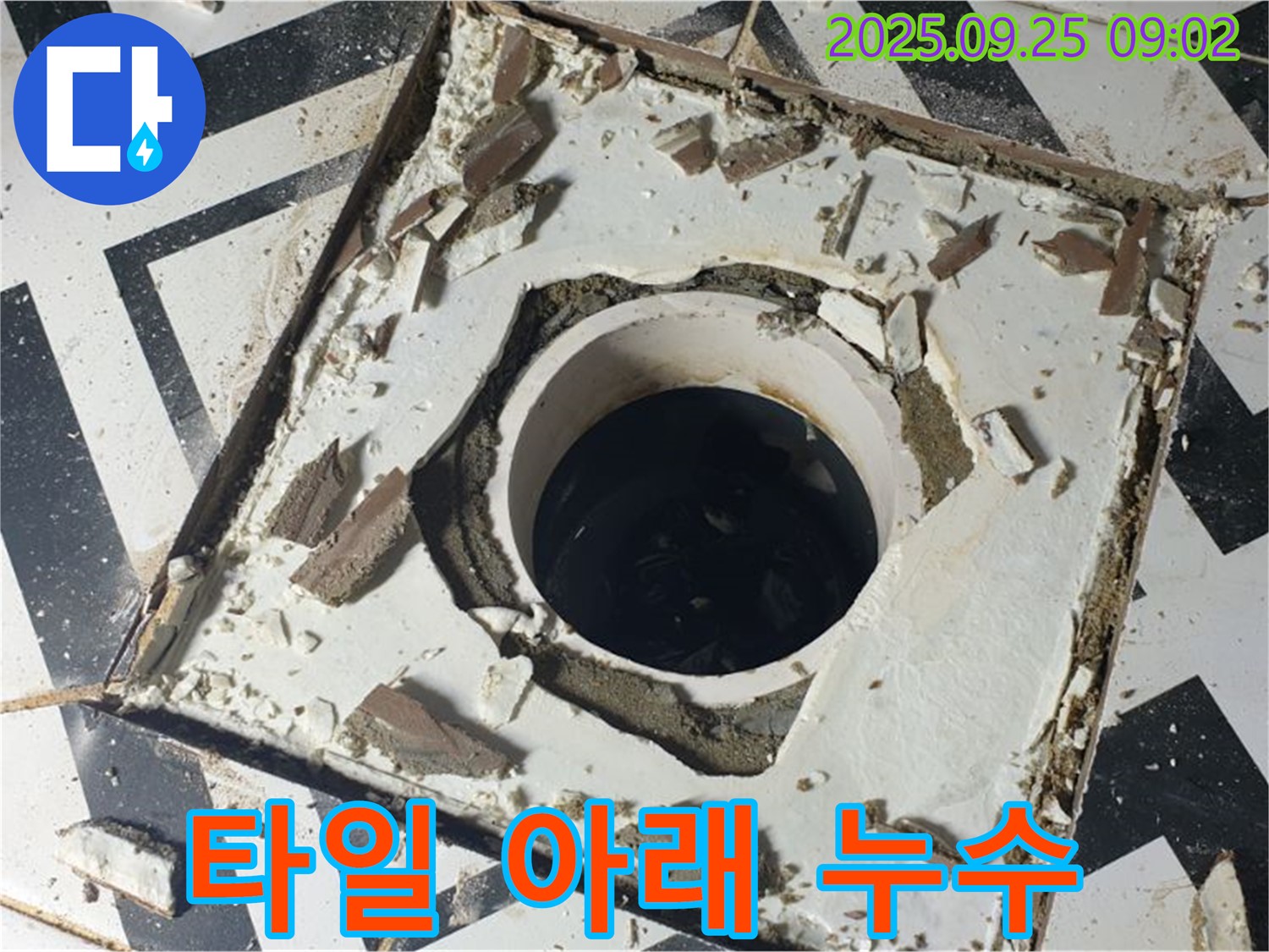 양주시 백석읍 오산리 - 깨진 타일 아래 숨겨진 누수 꼼꼼 진단 및 완벽 차단 시공